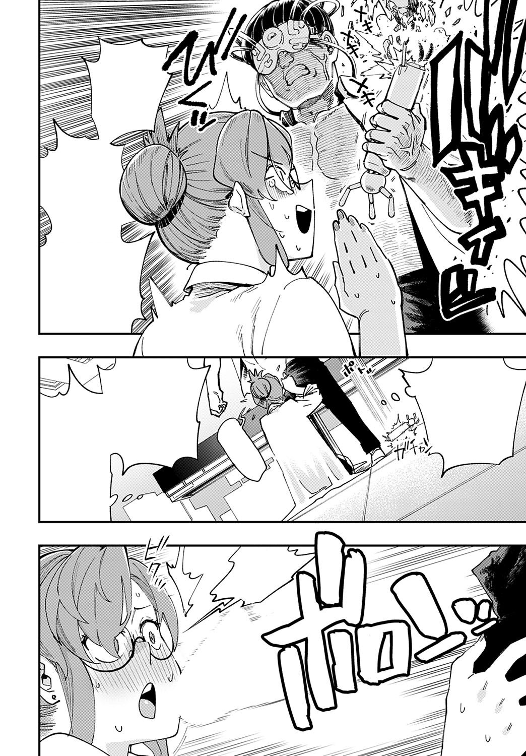 Hakase no "Gokuhi" Jikken Kiroku page 12 full