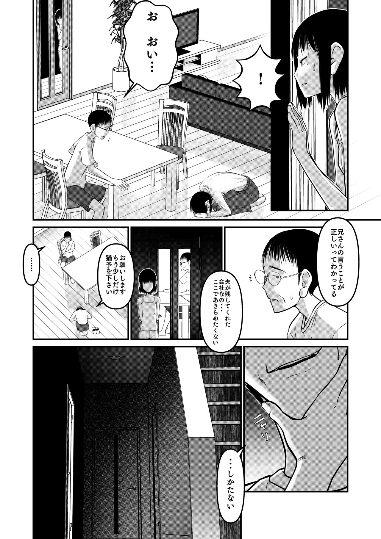 Makoto-chan himitsu no otetsudai. page 11 full