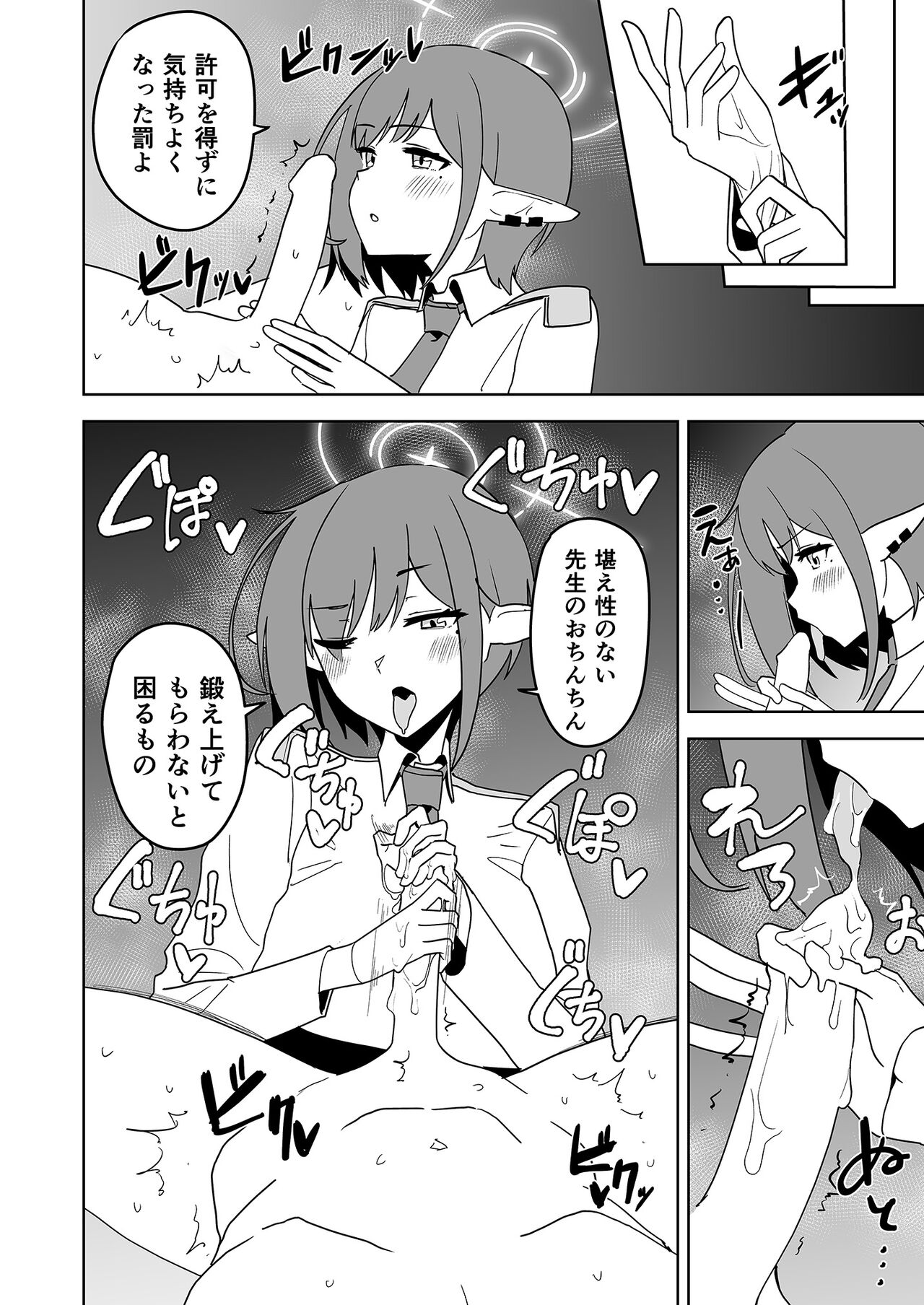 Aoi ni Tekoki Shite Moraou - Let's Aoi give you a hand job page 11 full
