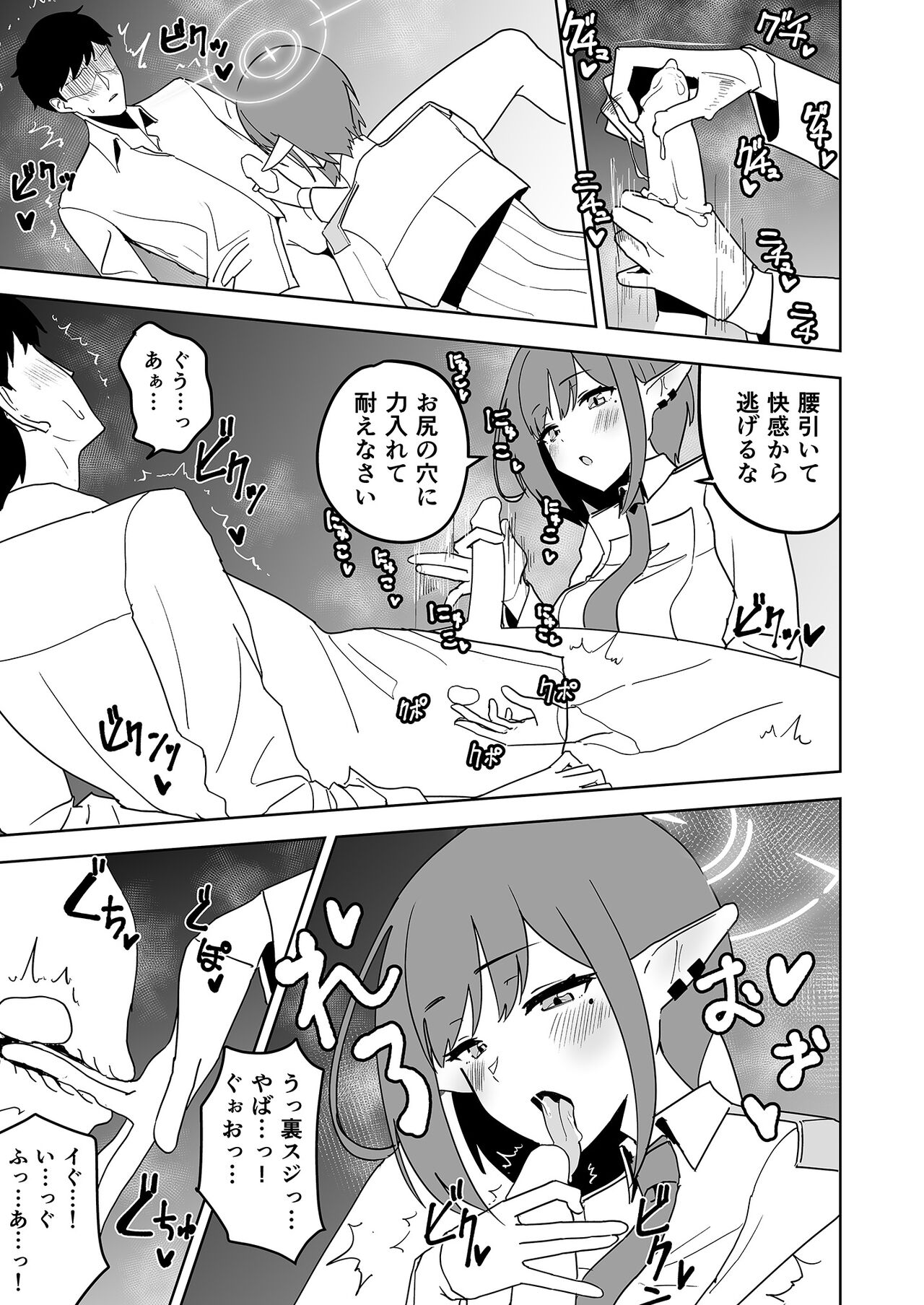 Aoi ni Tekoki Shite Moraou - Let's Aoi give you a hand job page 12 full