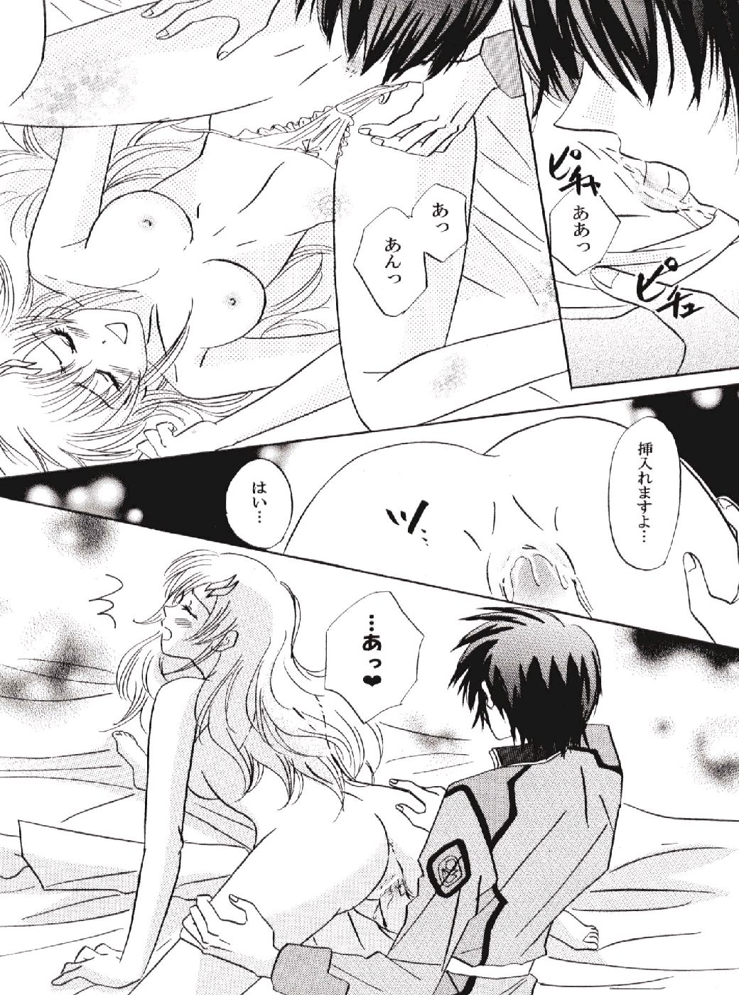 NOT GONNA GET US!! page 11 full