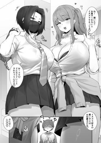 [Hotate-chan] Oshioki Harō~in cover