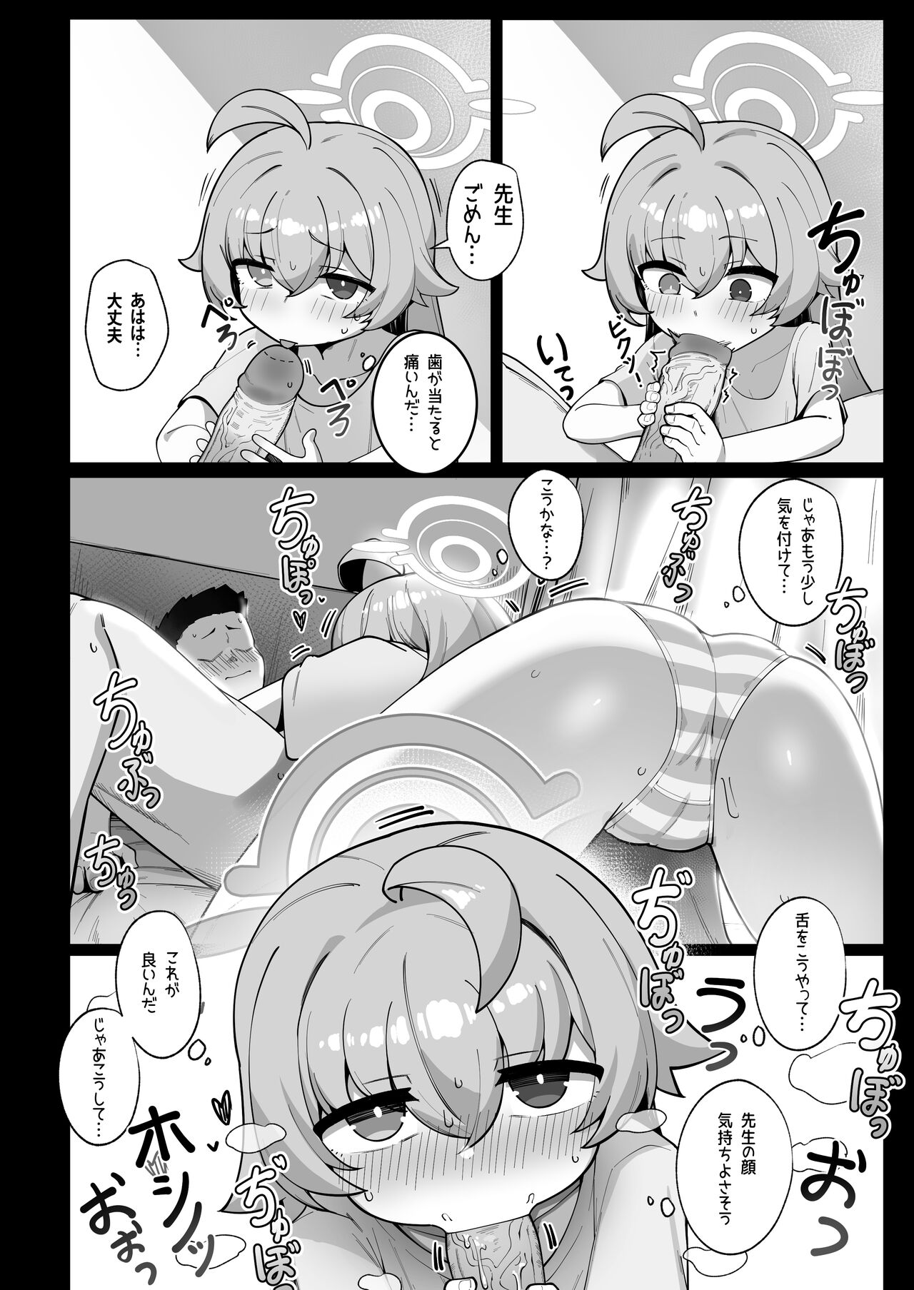 Kujira wa Chiisana Shiawase wo Yumemiru page 11 full