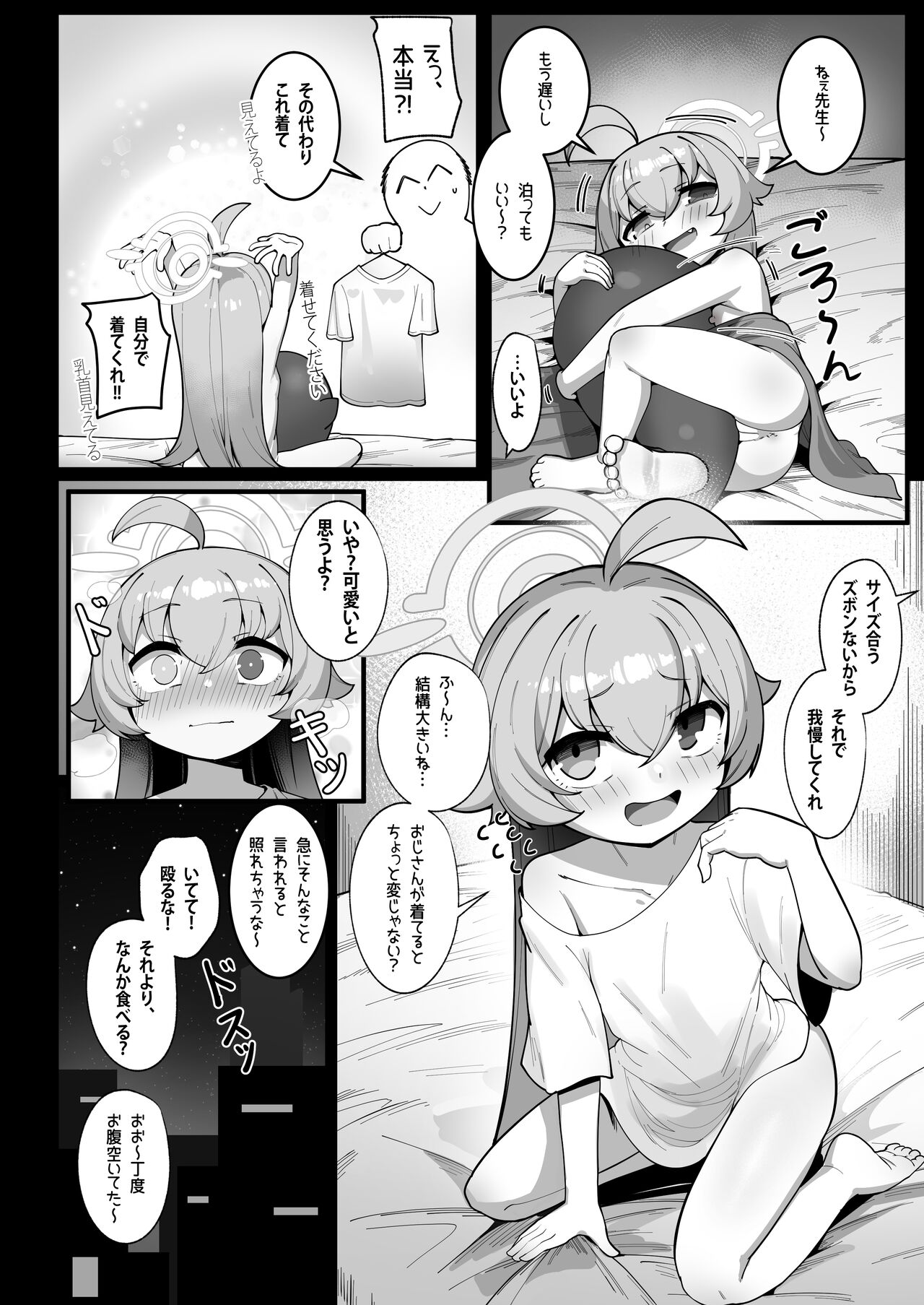 Kujira wa Chiisana Shiawase wo Yumemiru page 9 full