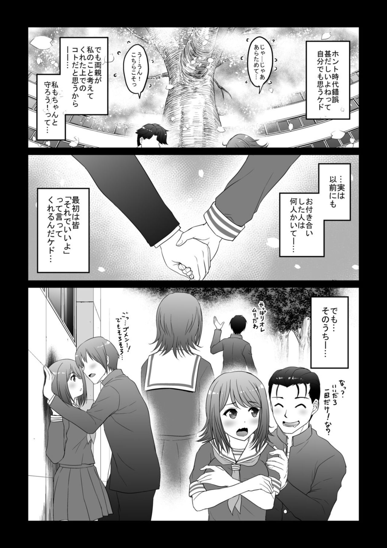 Ecchina Nīzuma no Shiawase Sugiru Shotaiken ～Watashi no Naka de Sukkiri Shite 1 page 11 full