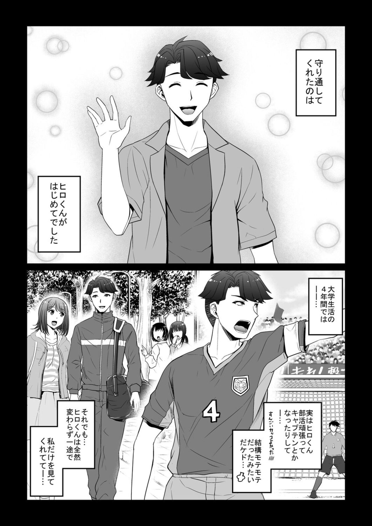 Ecchina Nīzuma no Shiawase Sugiru Shotaiken ～Watashi no Naka de Sukkiri Shite 1 page 12 full