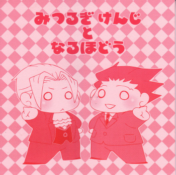 Ace Attorney DJ - Chibi mitsurugi kenji to naruhodou cover