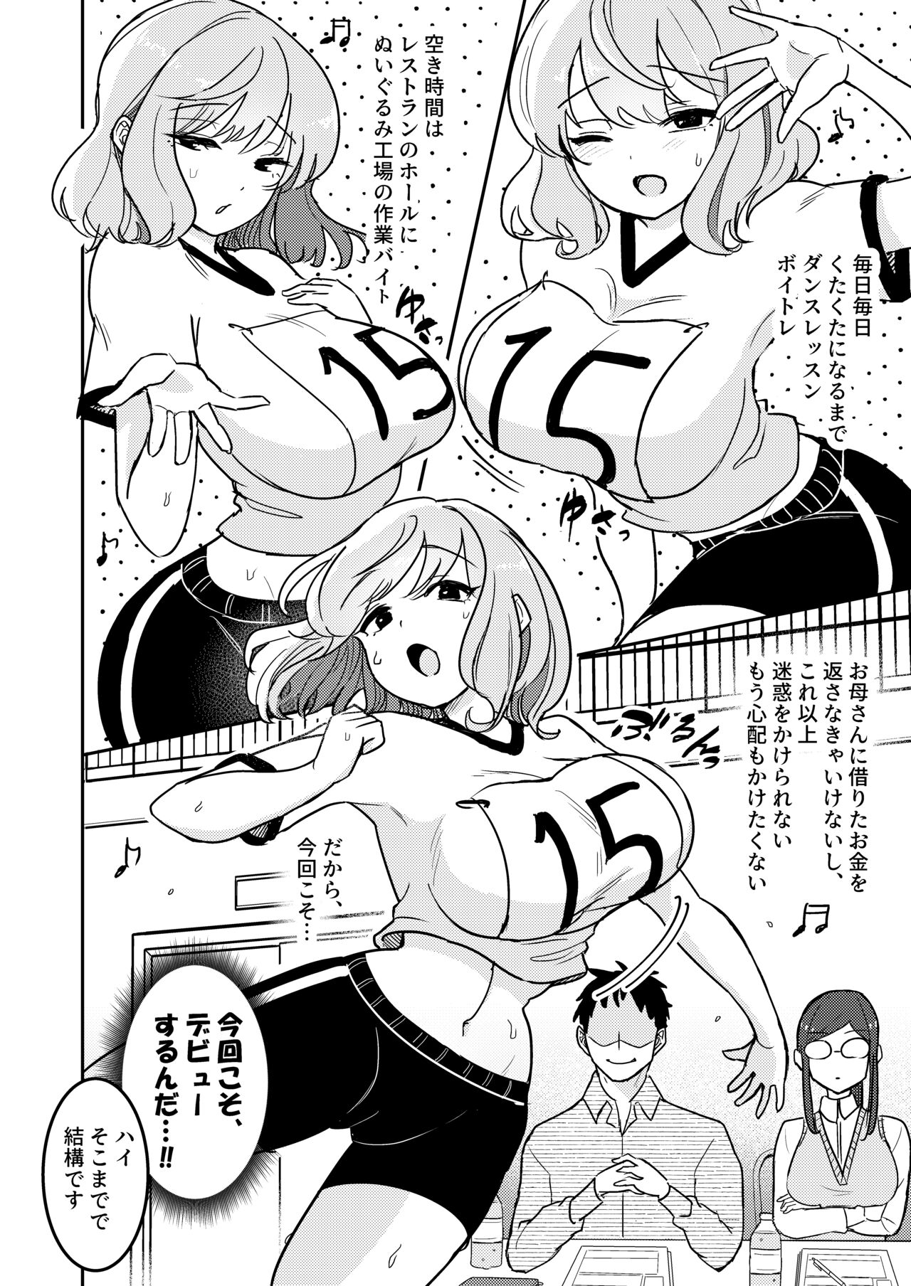 Nerawareta Idol   Shibou no Yuuri-chan page 3 full