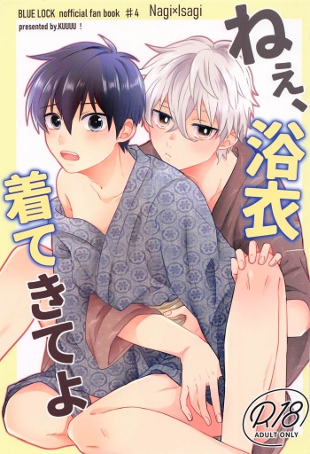 (Seishun Egoism ~Natsuyasumi~) [KUUUU! (Cha)] Nee,  Yukata  Kite kite yo (Blue Lock) cover
