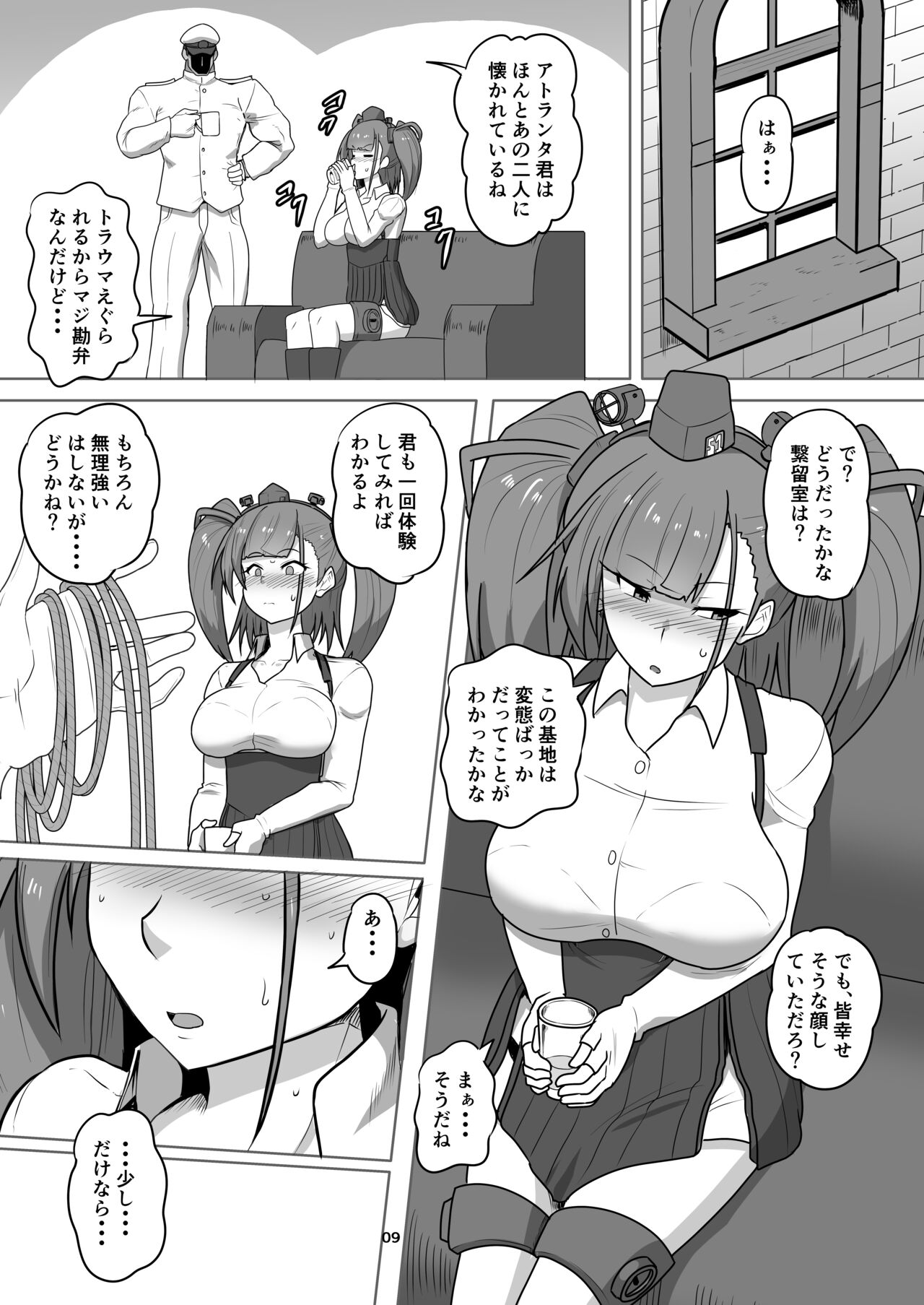 Kan Musume Kinbakuroku Atorantahen page 10 full