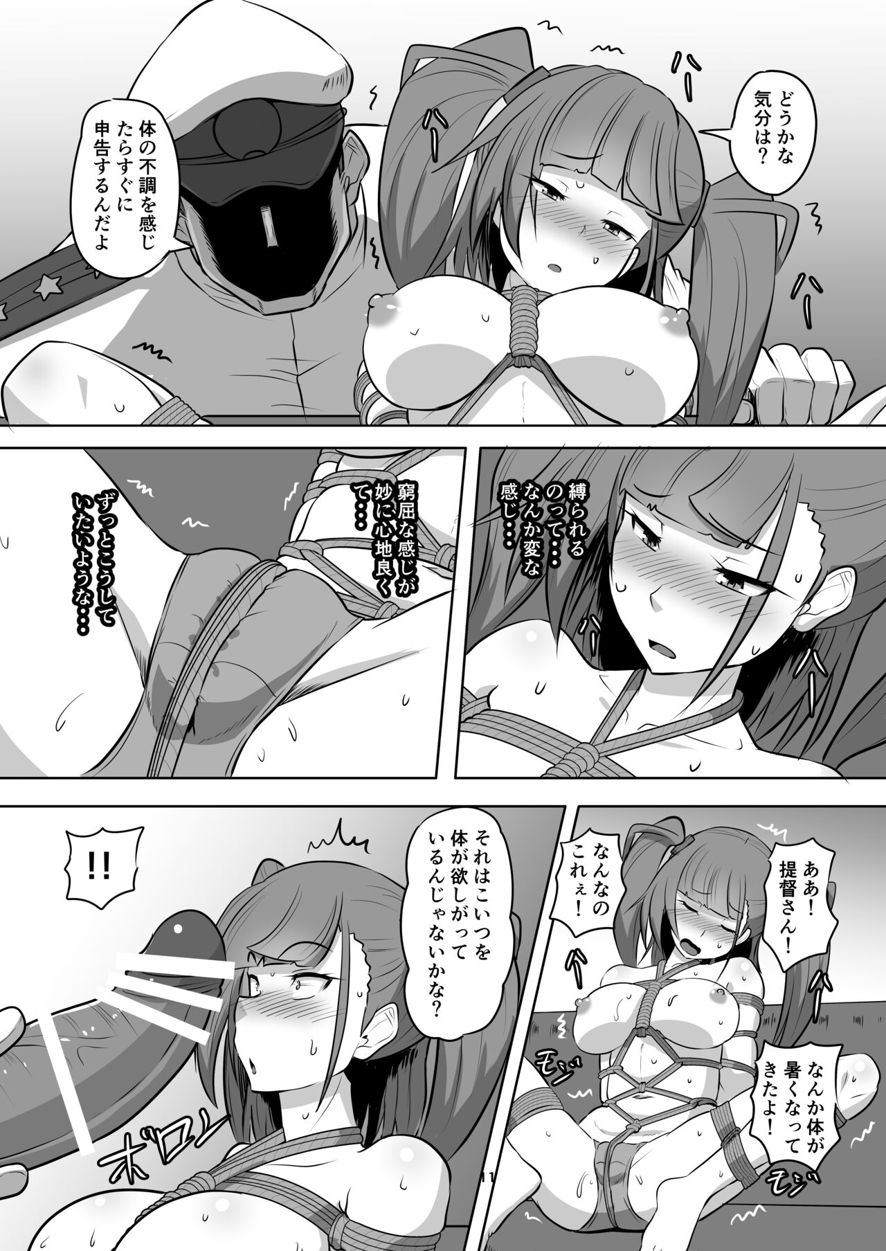 Kan Musume Kinbakuroku Atorantahen page 12 full