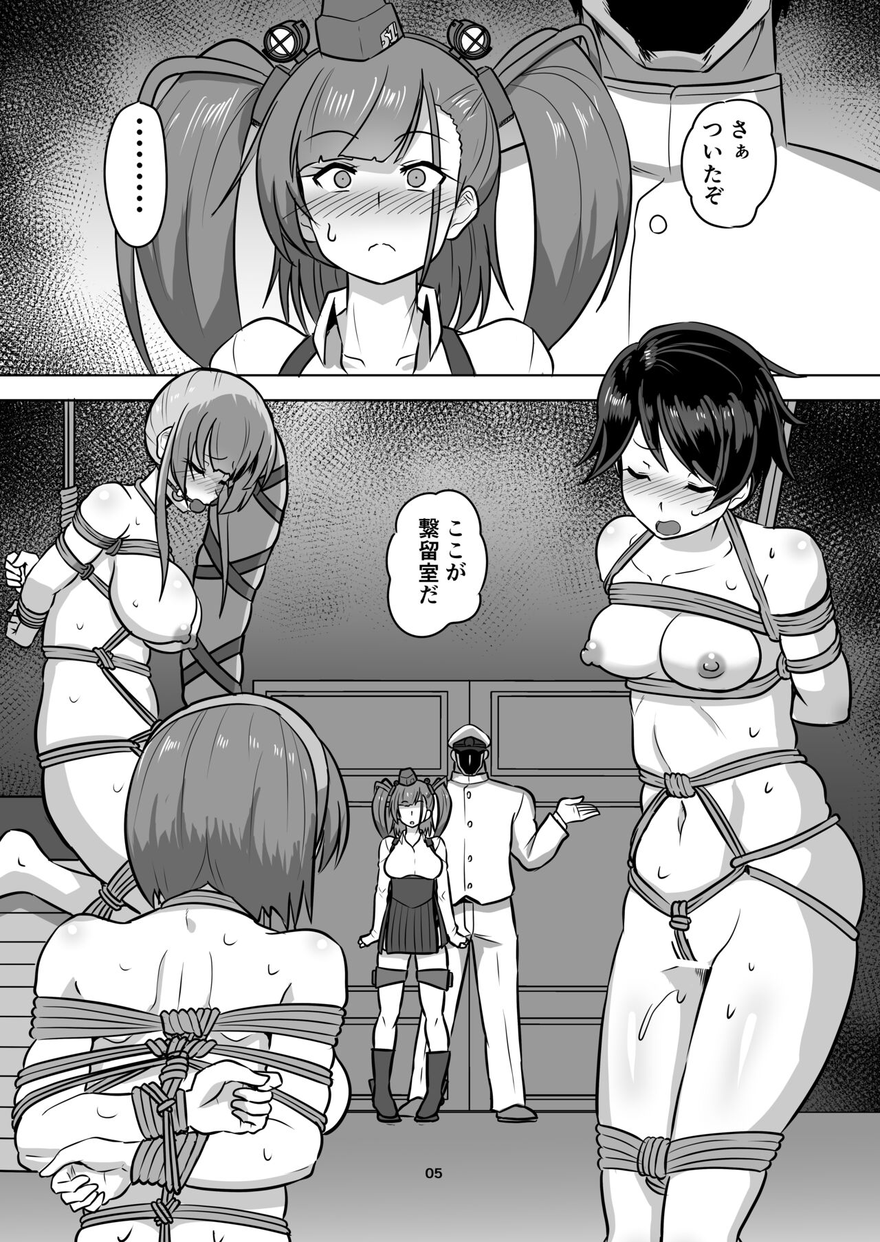 Kan Musume Kinbakuroku Atorantahen page 6 full
