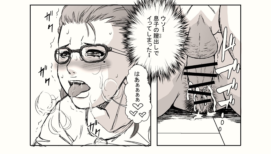 獅月しんら 3-short comics page 12 full