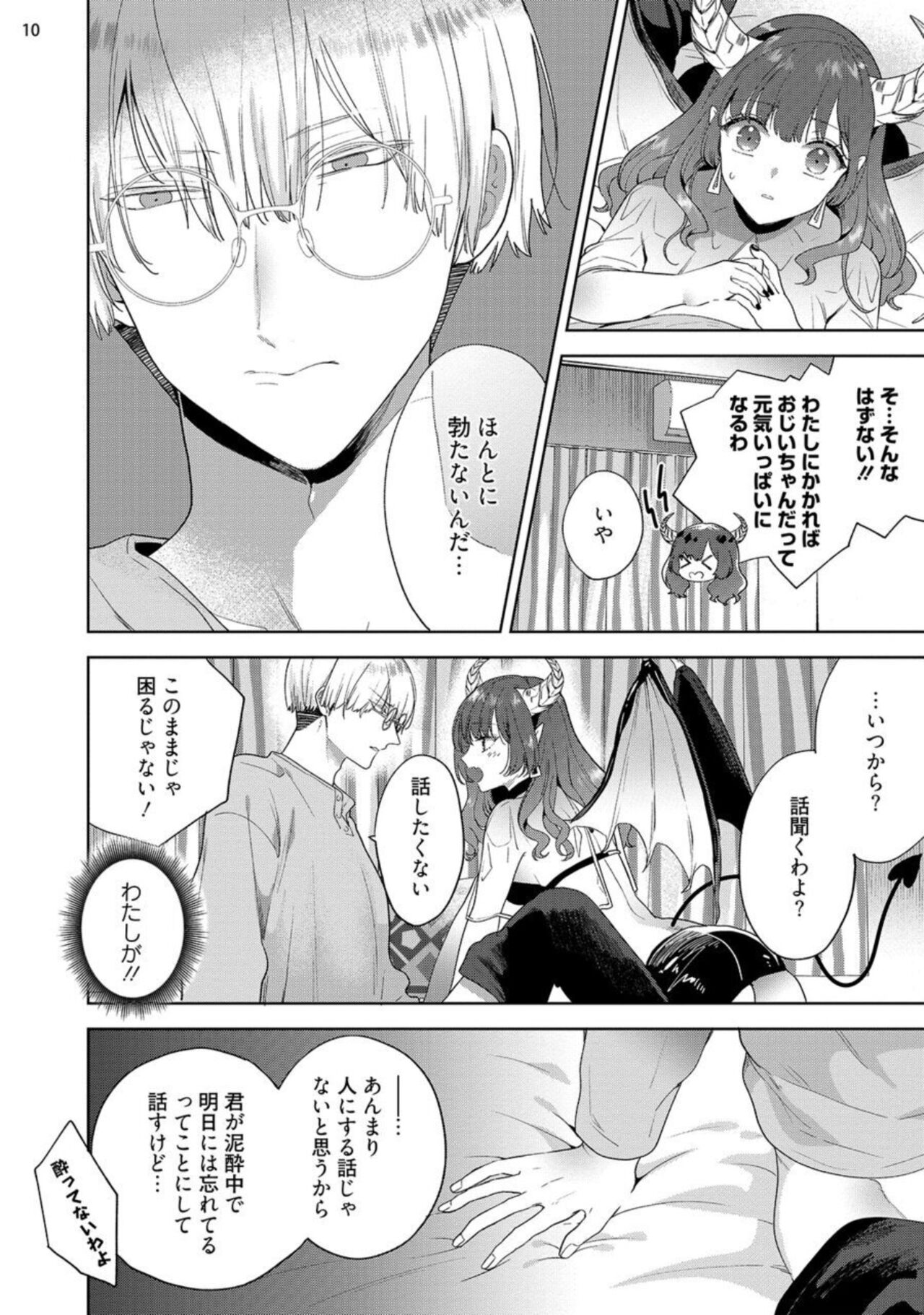 Jishinka Sakyubasu to 勃 Chino Warui Otoko 1-2 page 12 full