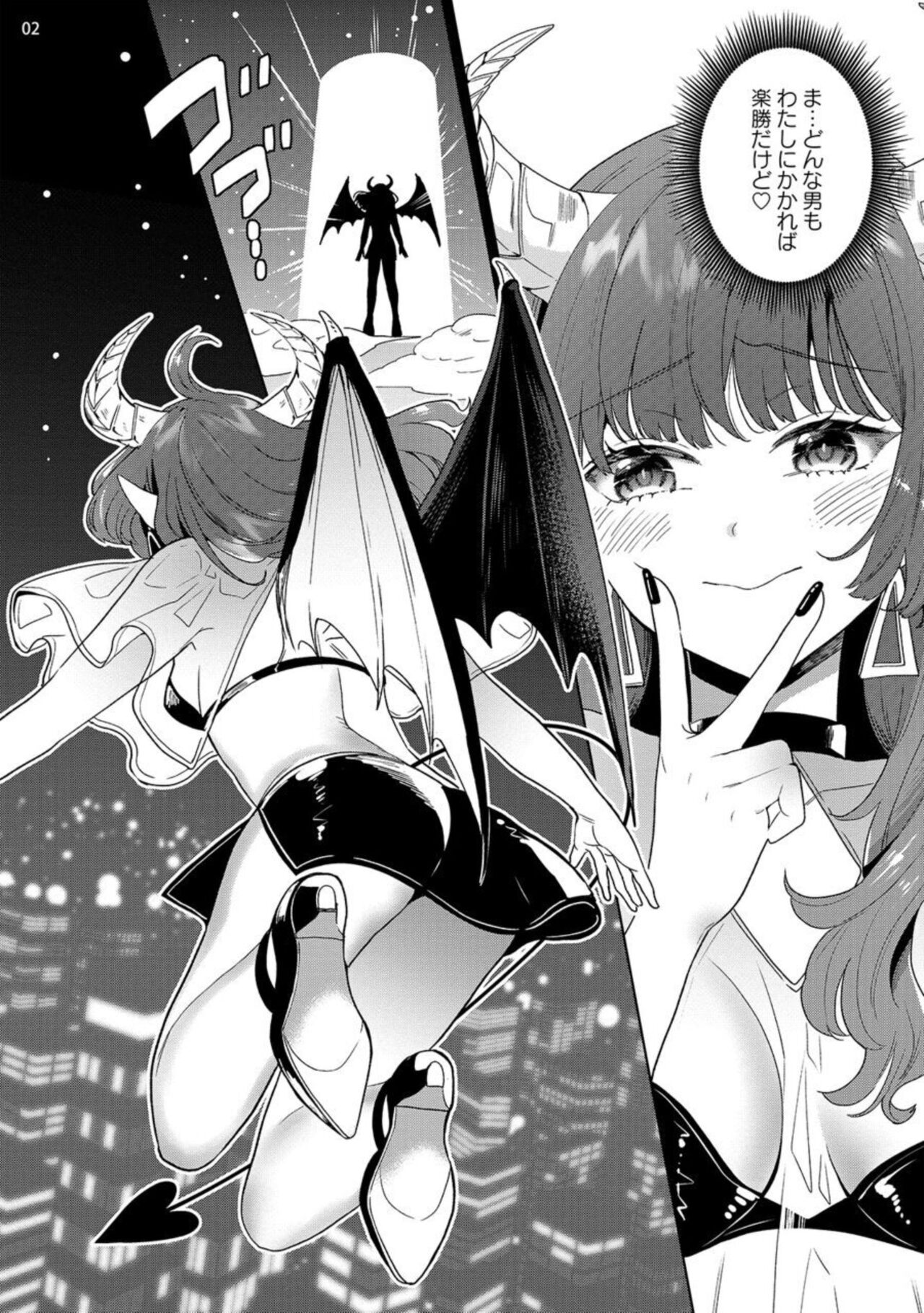 Jishinka Sakyubasu to 勃 Chino Warui Otoko 1-2 page 4 full