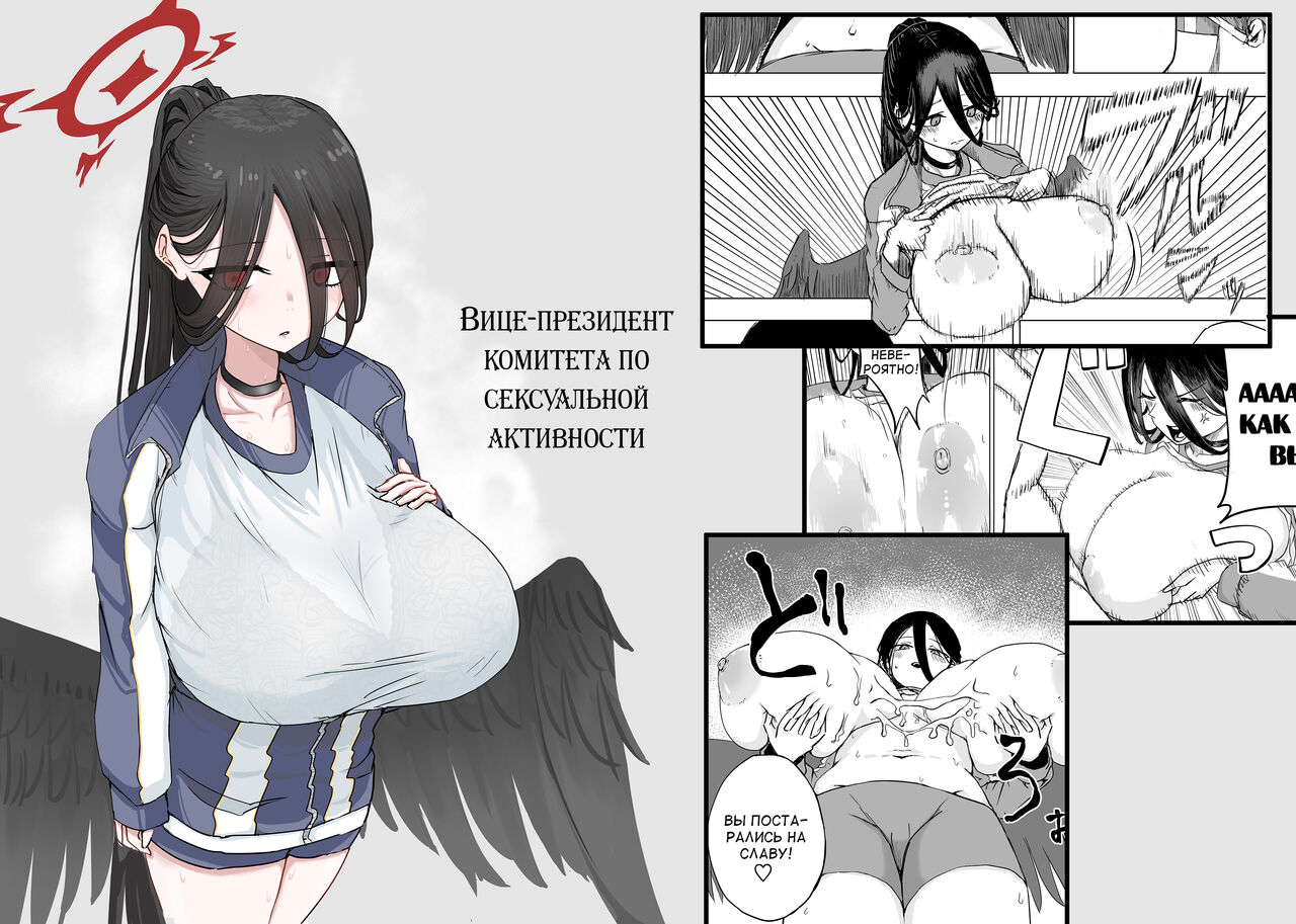 The vicepresident of the Sexual Activities Committee page 1 full