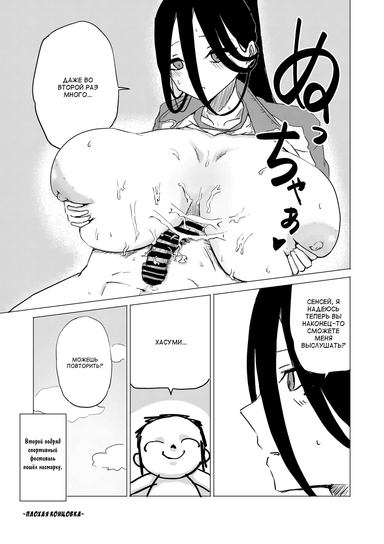 The vicepresident of the Sexual Activities Committee page 12 full