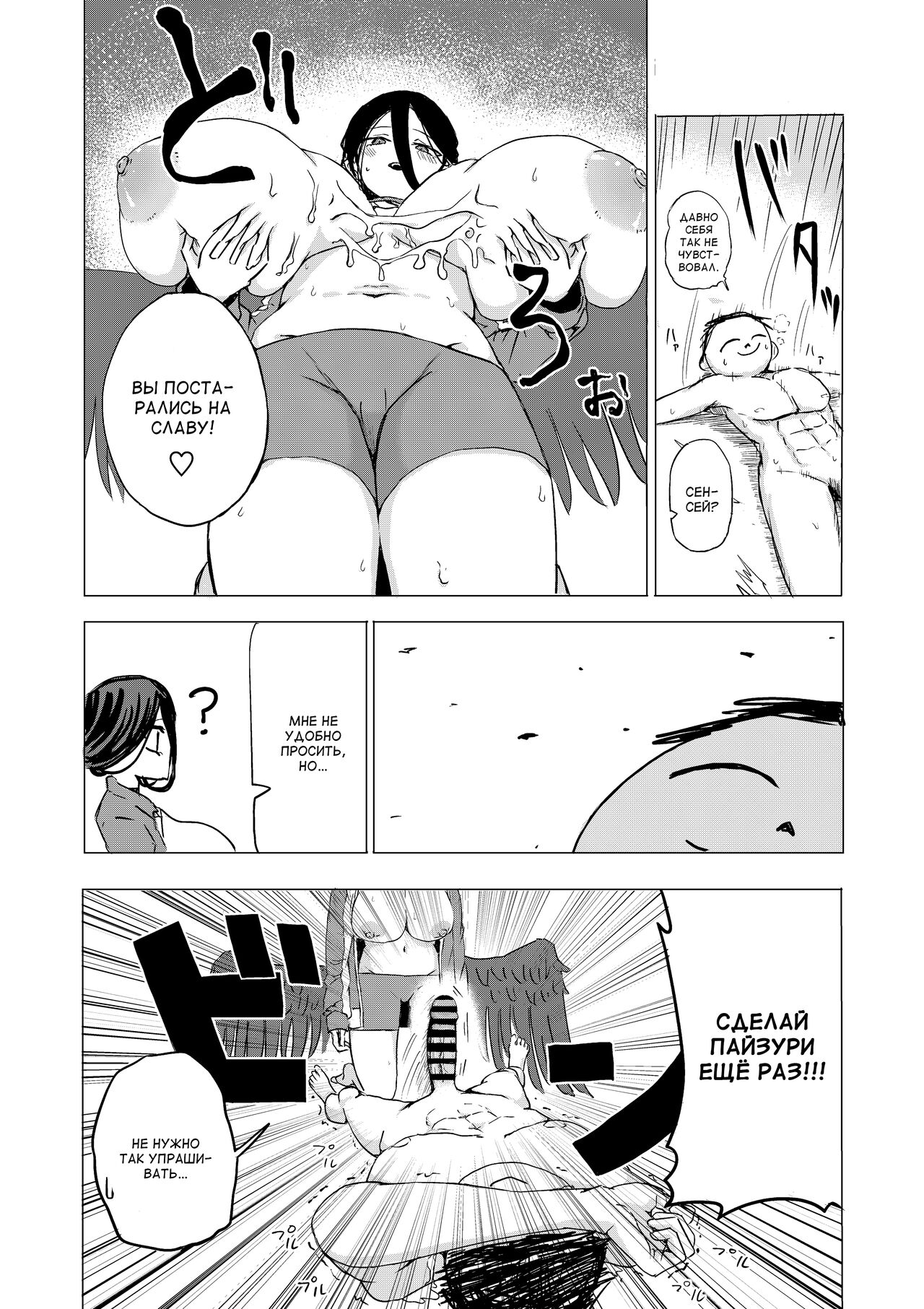 The vicepresident of the Sexual Activities Committee page 7 full