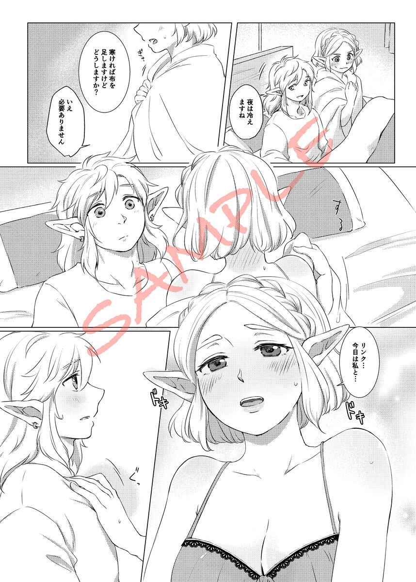 2/ 11 Shinkan `oshiete! Zeruda sensei' sanpuru page 3 full