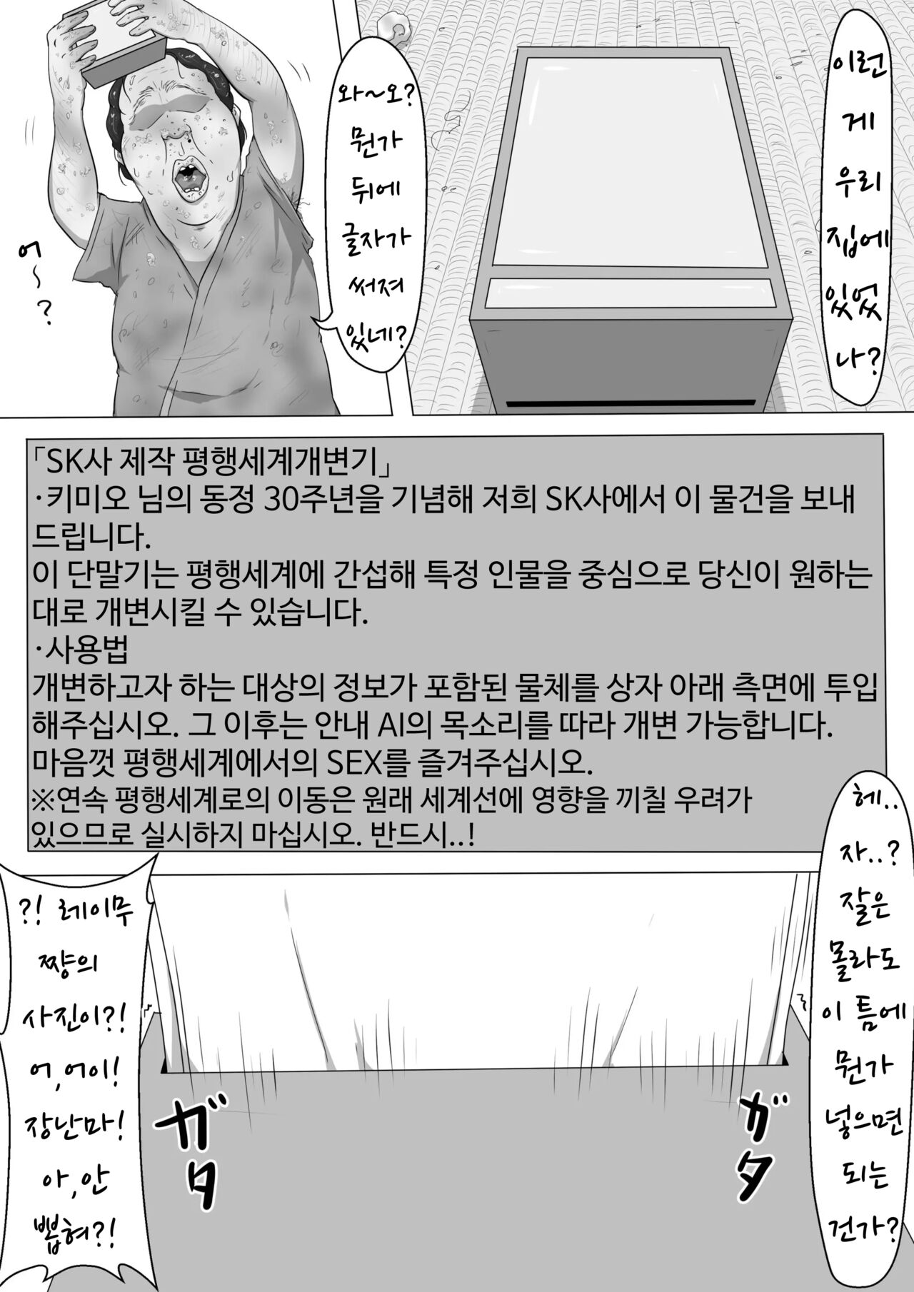 Touhou Kaihen Reimu | 동방 개변 레이무 page 5 full