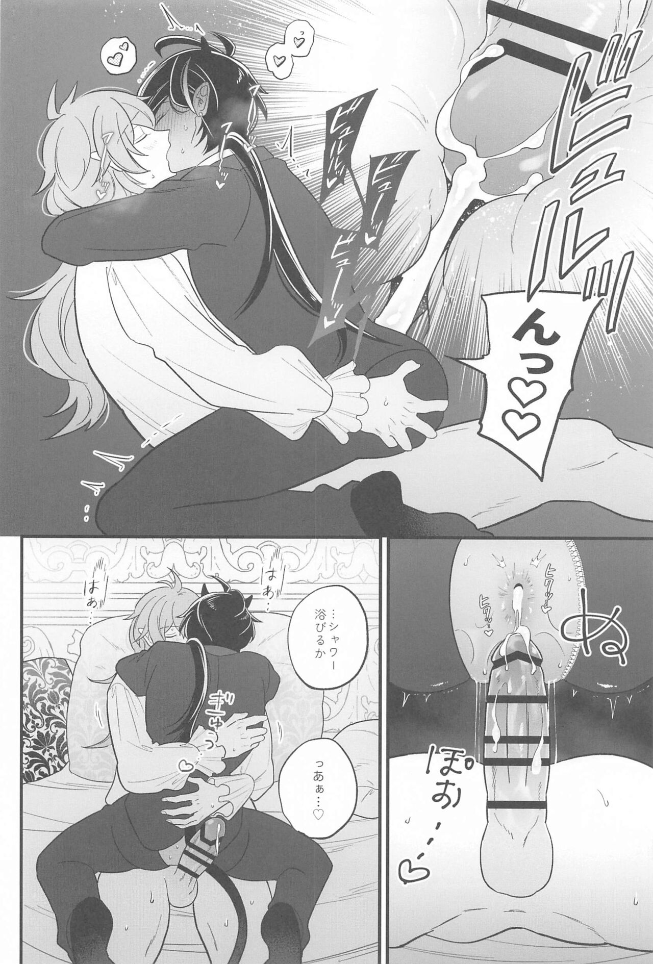 Kaibutsu-tachi no Taida na Ichinichi page 11 full