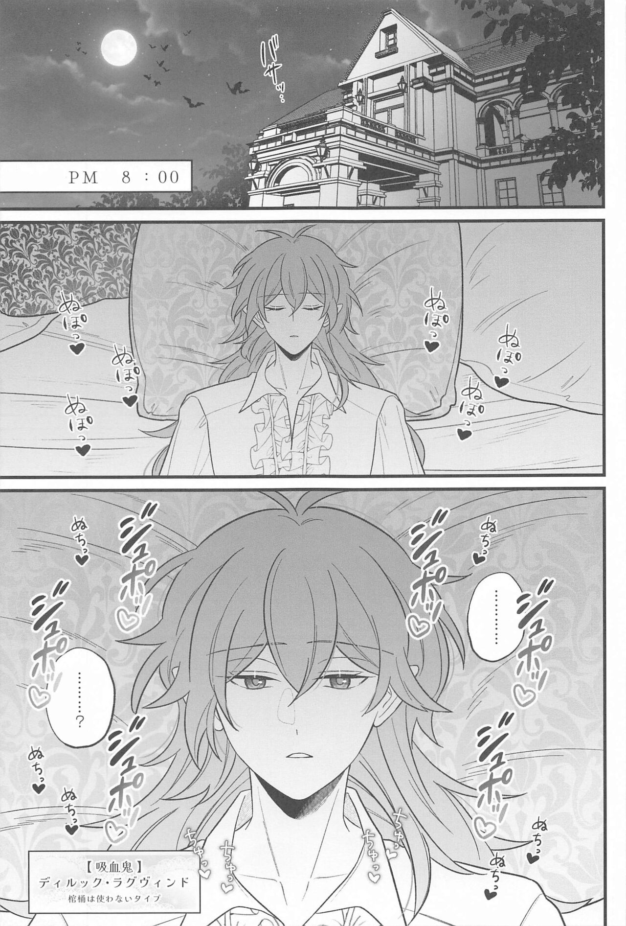 Kaibutsu-tachi no Taida na Ichinichi page 4 full