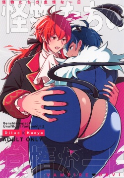 Kaibutsu-tachi no Taida na Ichinichi