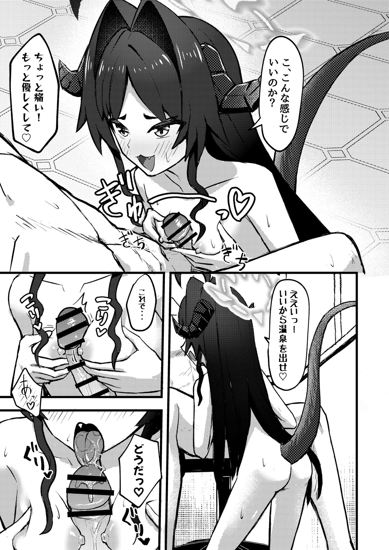 Sensei no Onsen ga Kaihatsusarechau Hon page 11 full