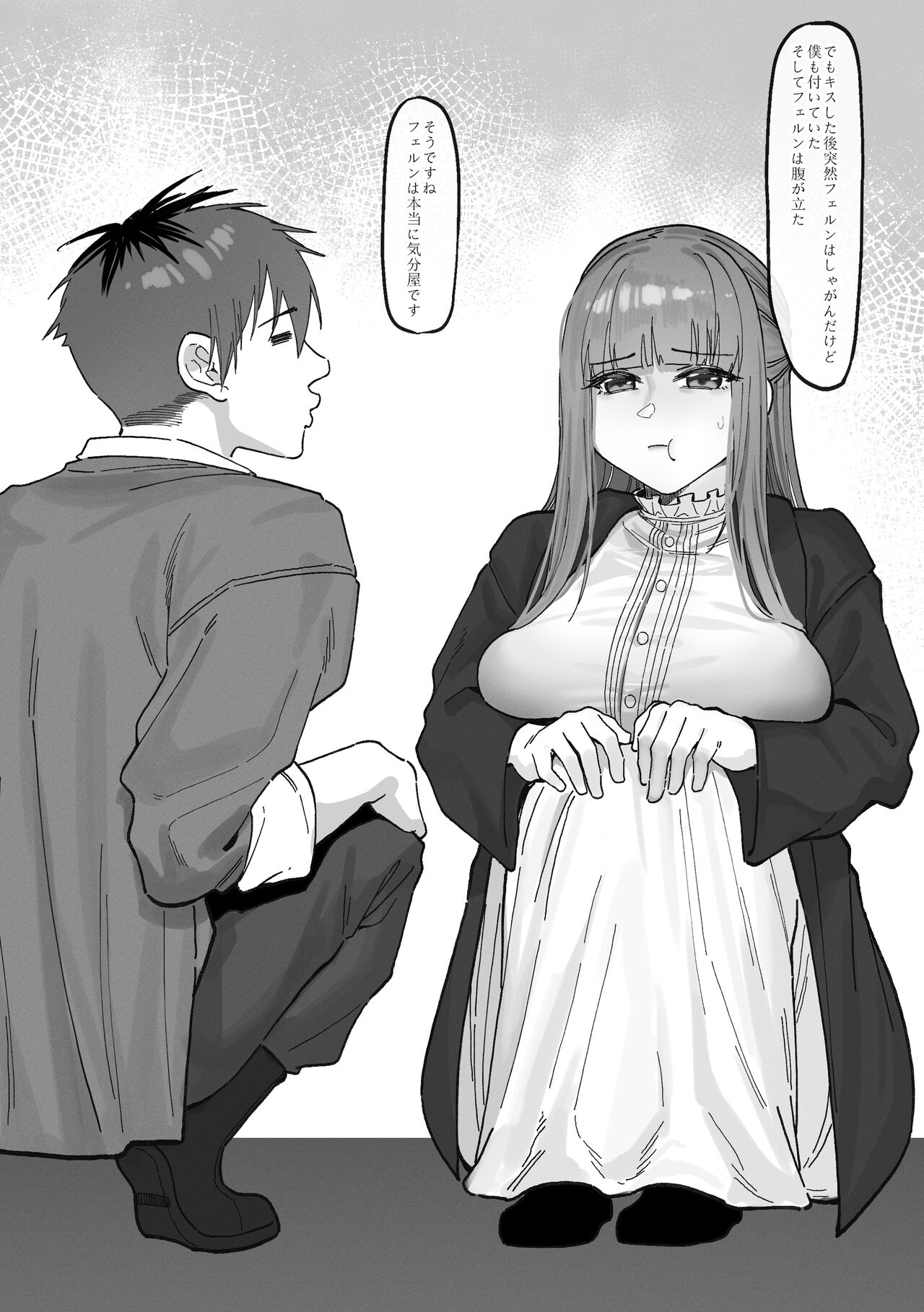 Occhokocchoi Stark-sama to Bouken page 6 full