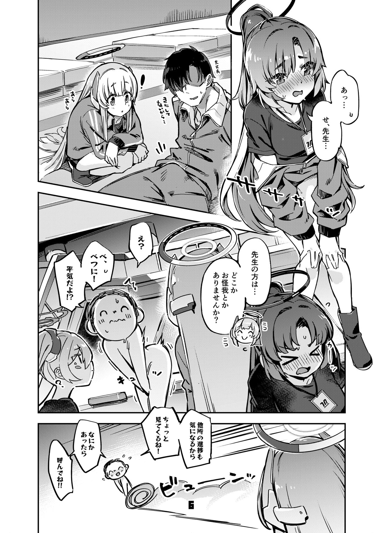 Sensei? Yuuka-chan ni wa Naisho desu yo page 5 full