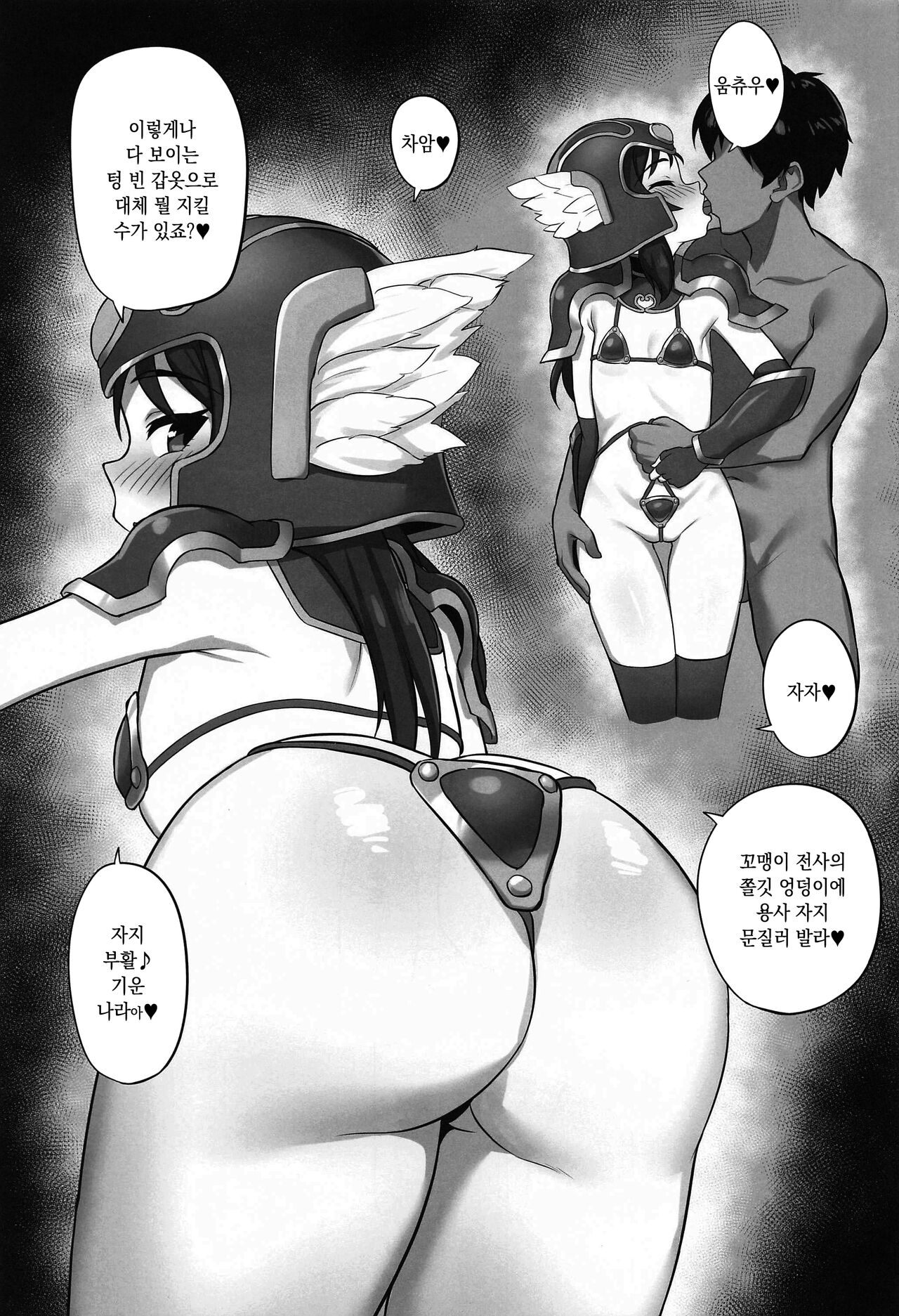 Donna Soubi shite Shimasu ka? page 10 full