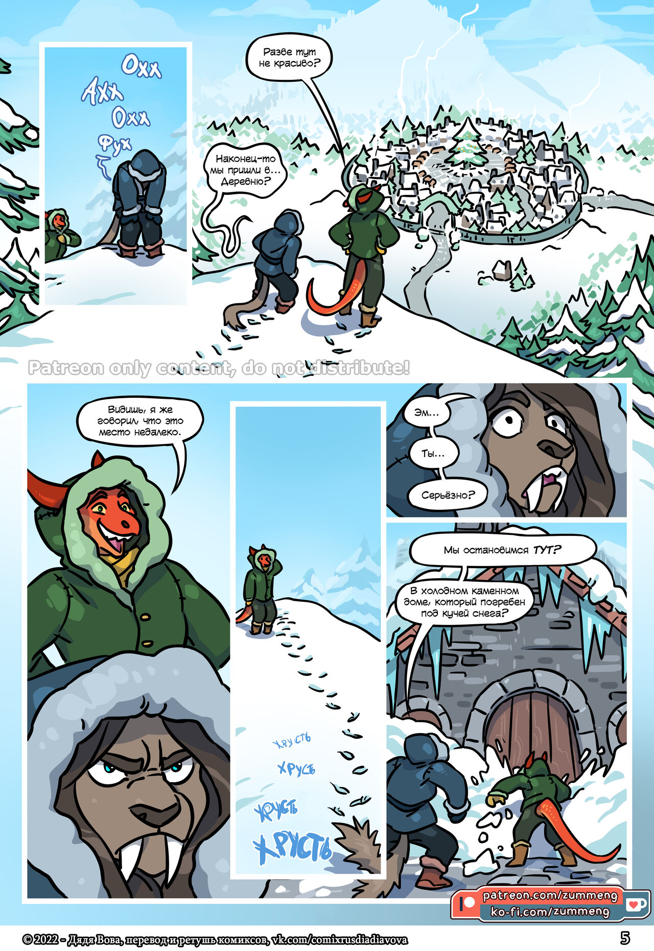 Wishes 3 l Джинн 3 page 6 full