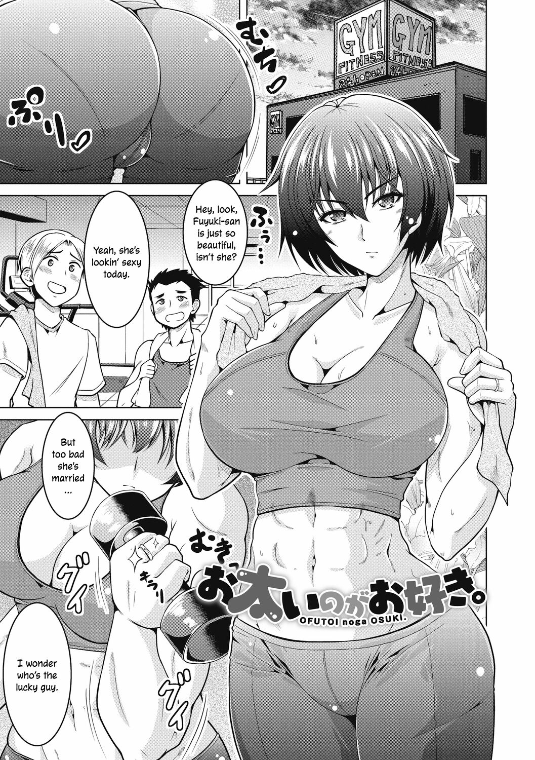 Ofutoi no ga Osuki | I Like You Thicc page 1 full