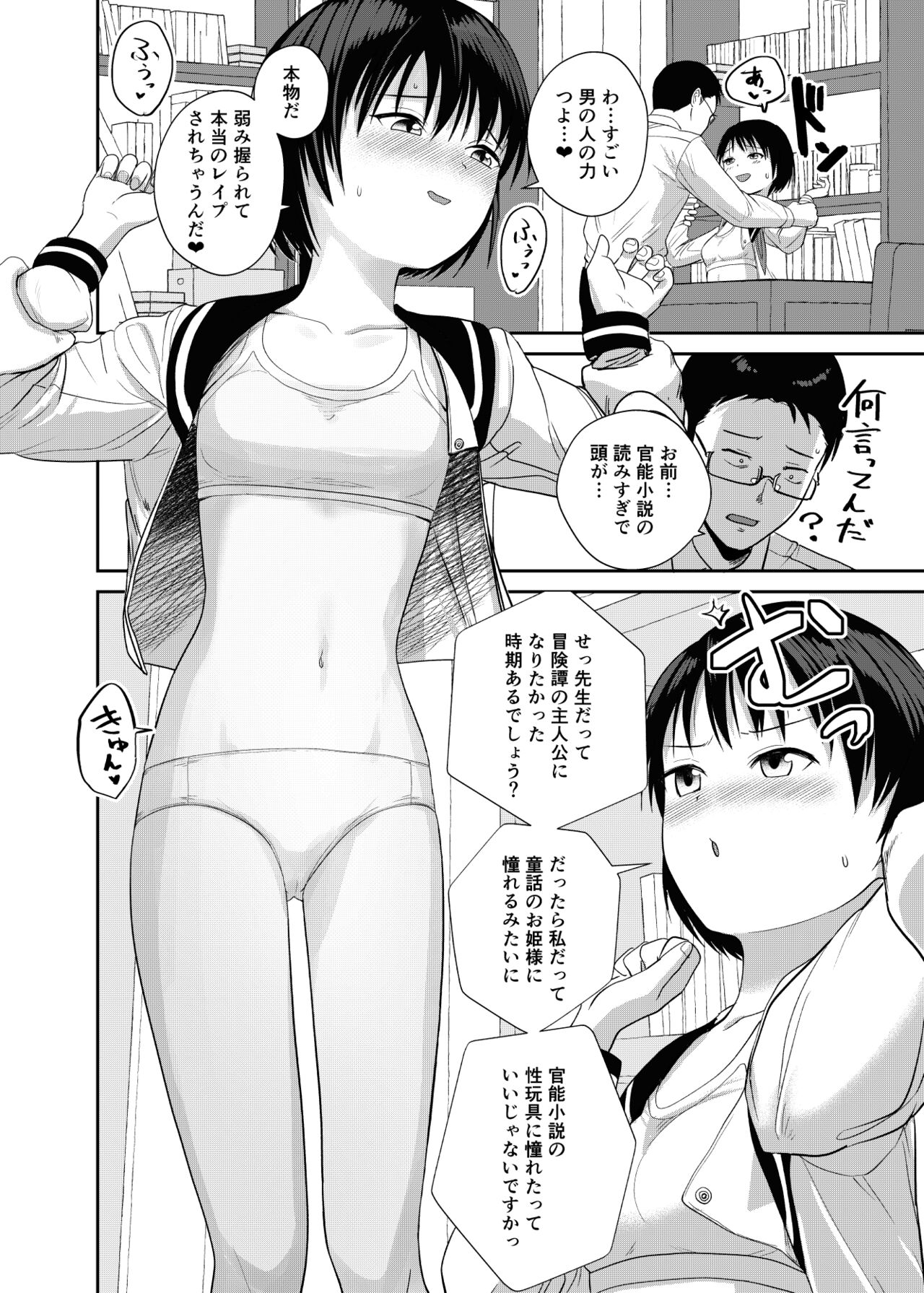 Kannou shousetsu mitai ni-han rareta itsu page 11 full