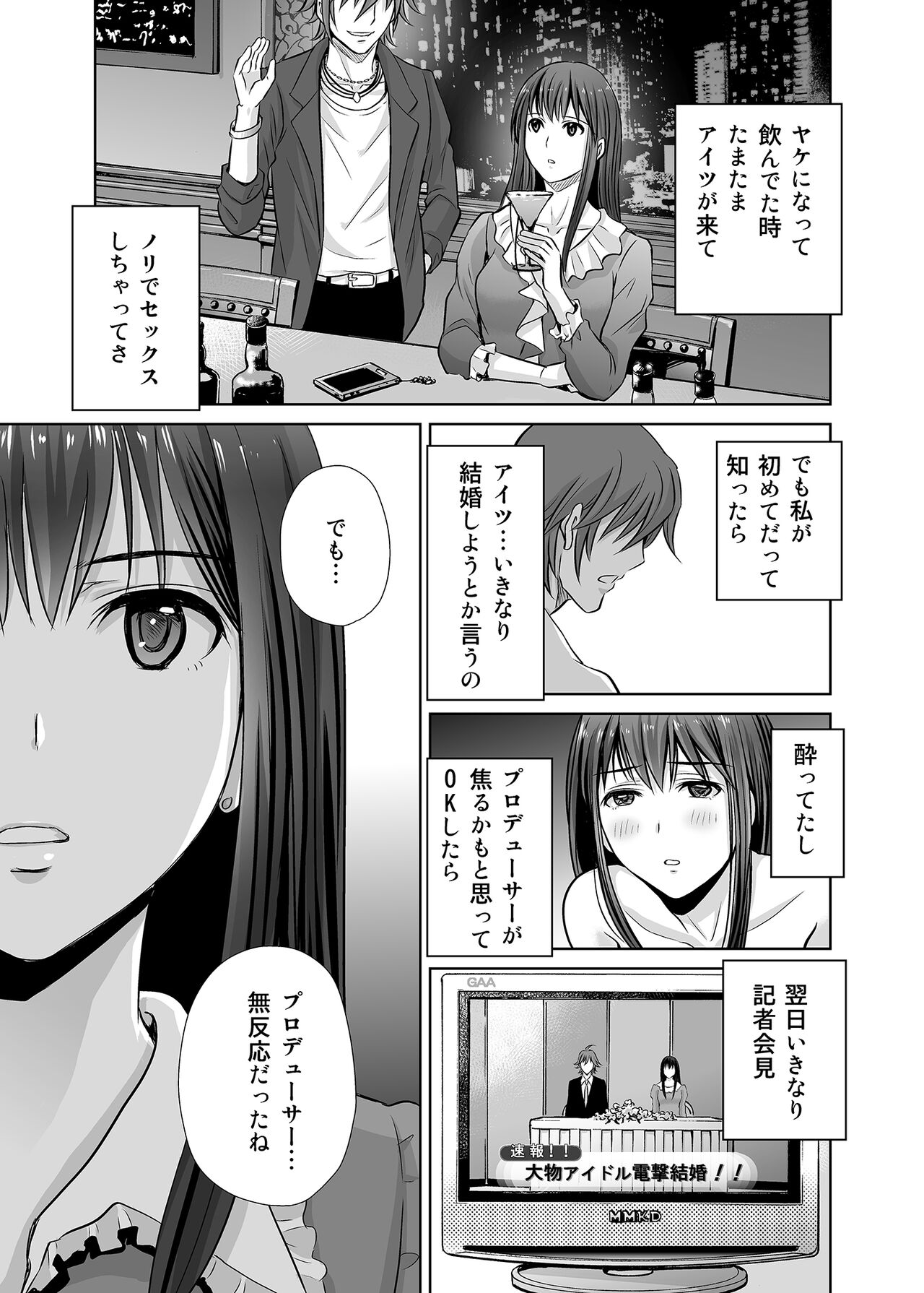 shibuya rin 30 sai takeuchi P wo NEtori masu!! page 11 full