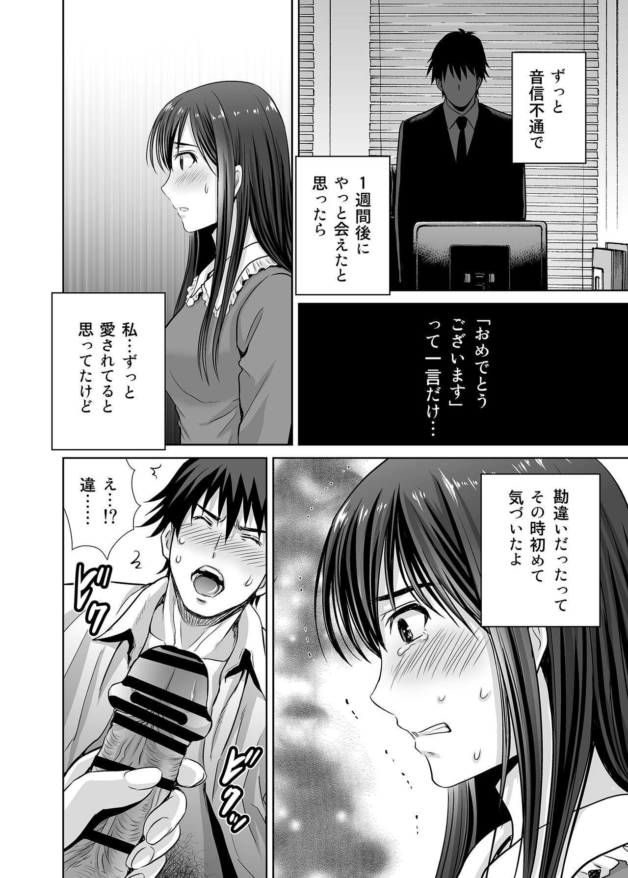 shibuya rin 30 sai takeuchi P wo NEtori masu!! page 12 full