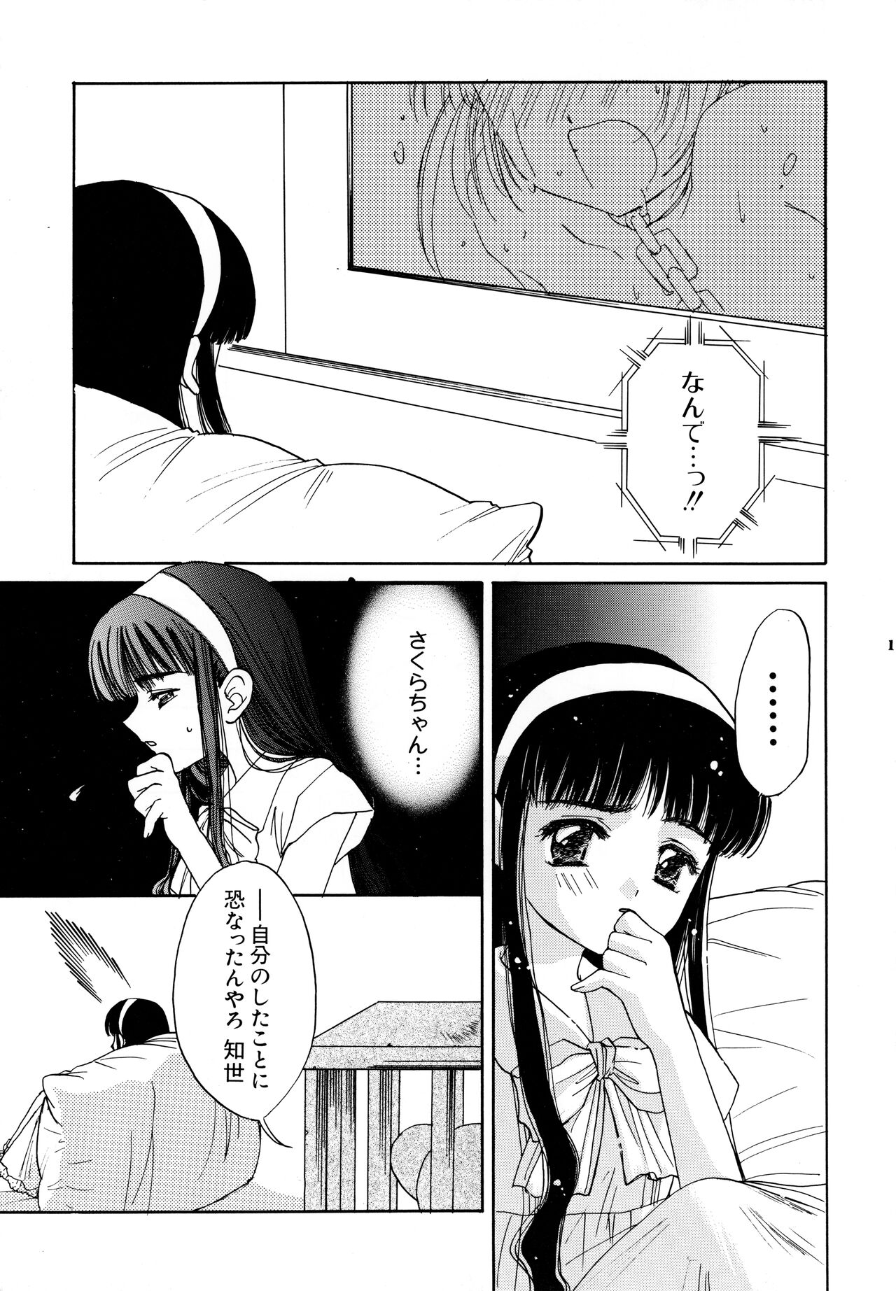 Garden Pink 2 page 11 full