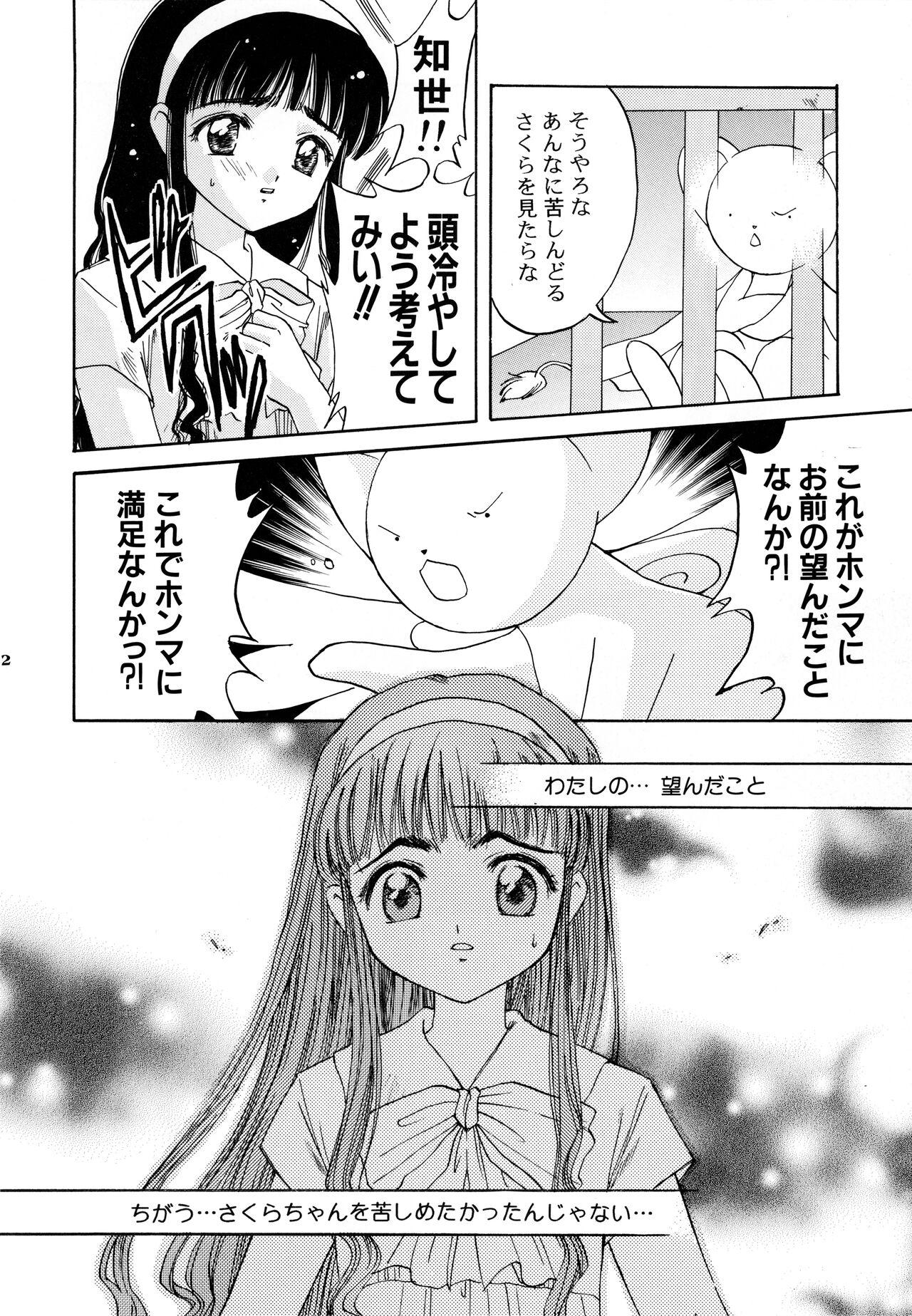 Garden Pink 2 page 12 full
