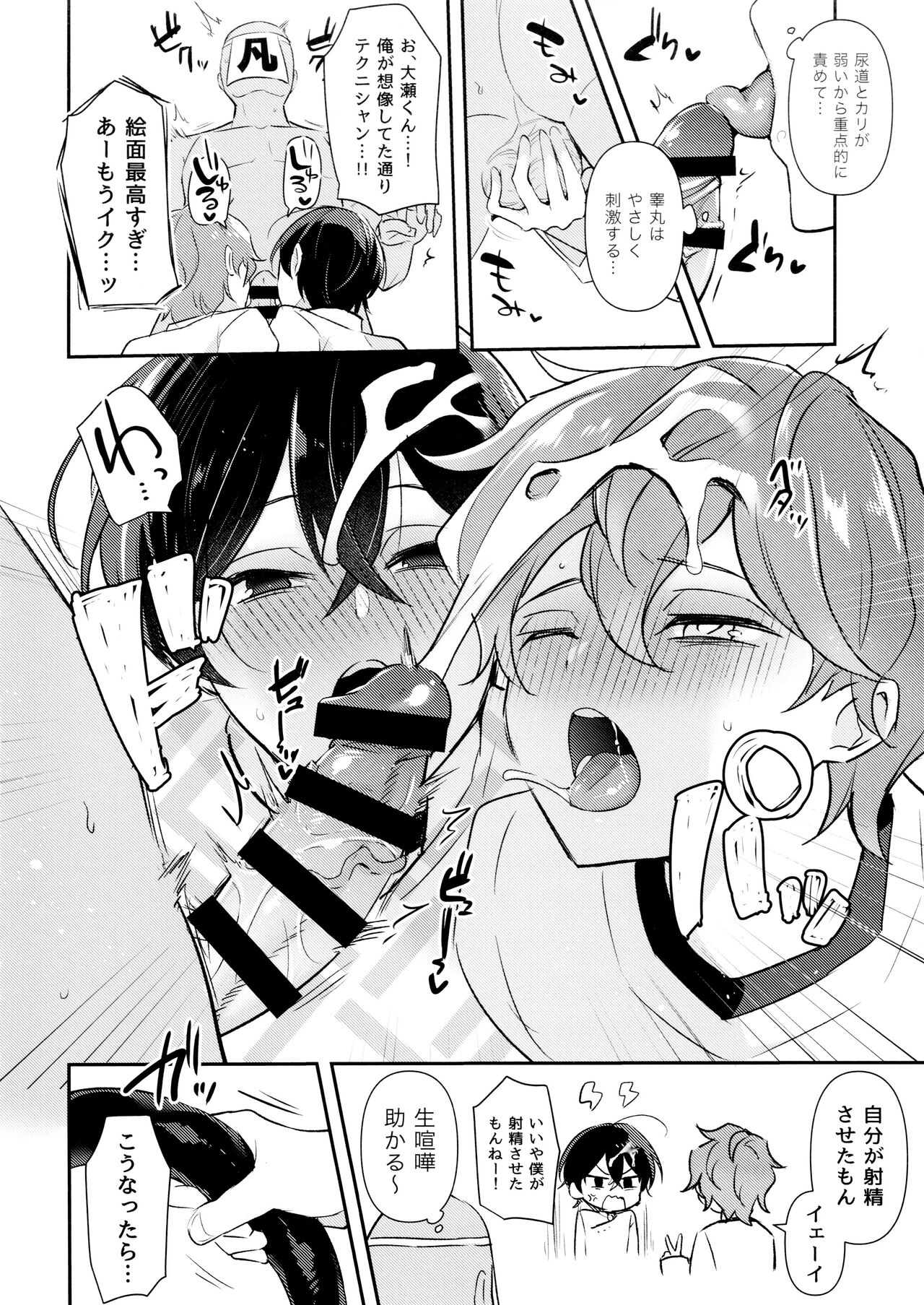 Nennemu Fight Gambling page 9 full