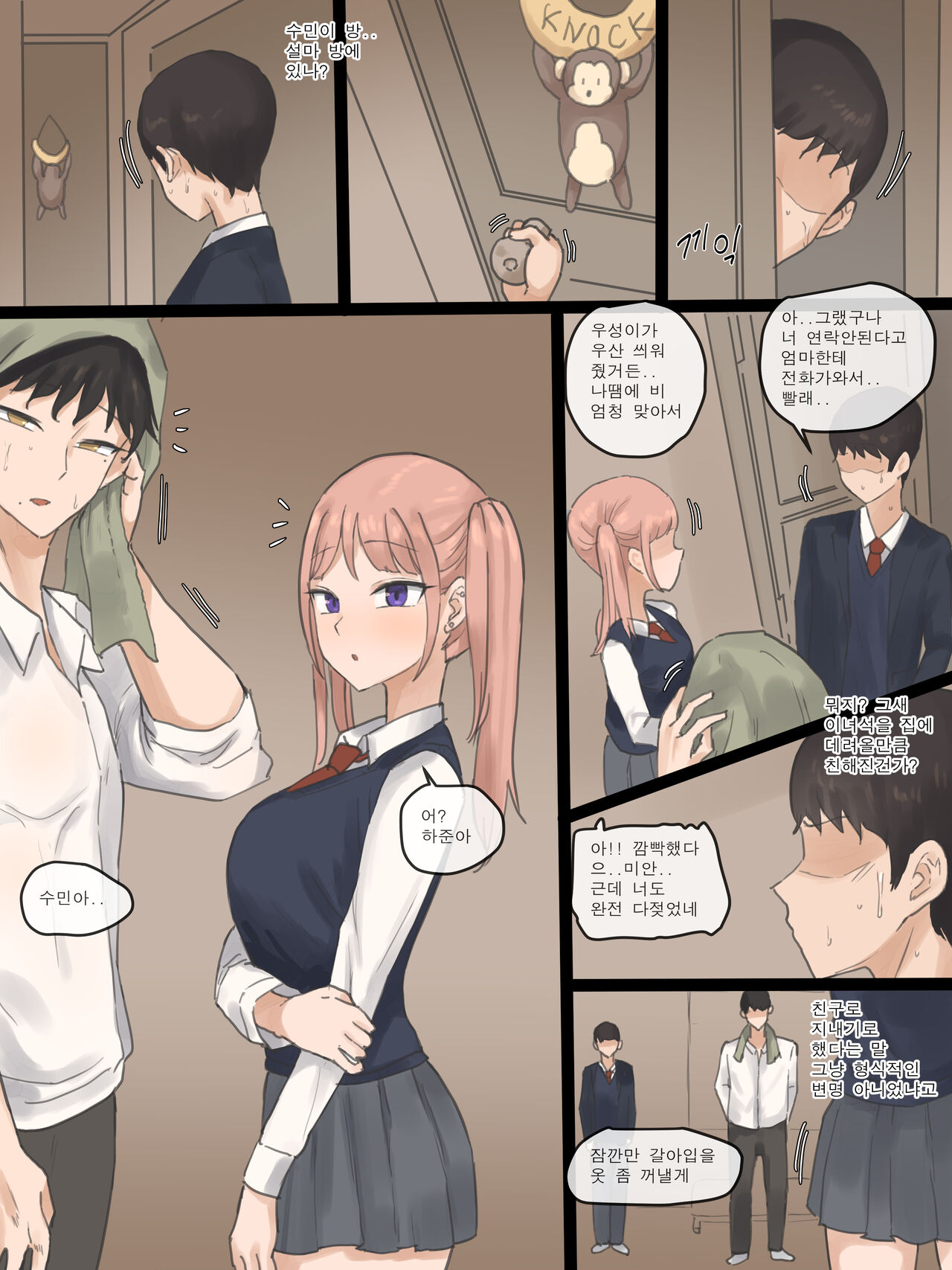 NEVERTHELESS page 12 full