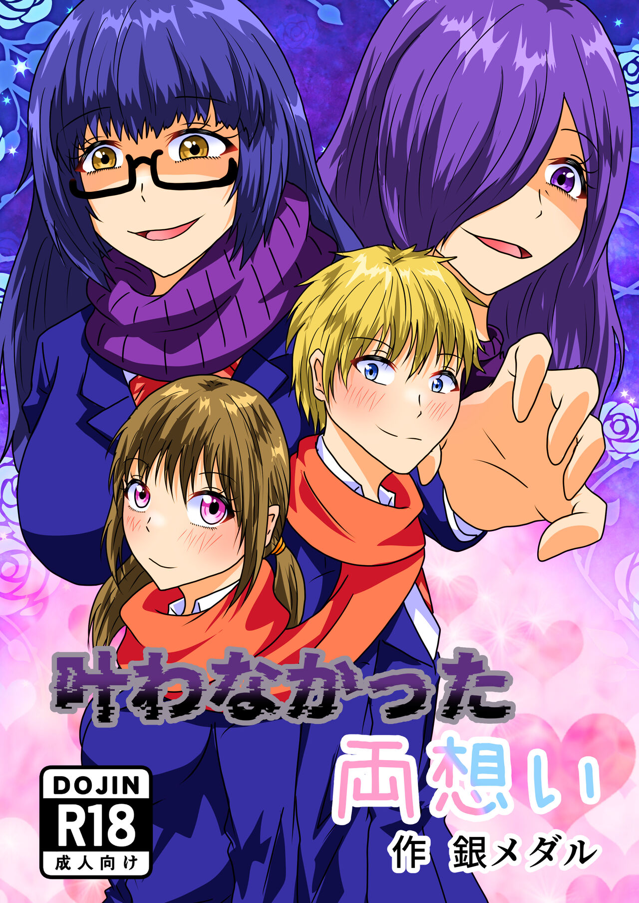 Kanawanakatta  Ryouomoi page 1 full