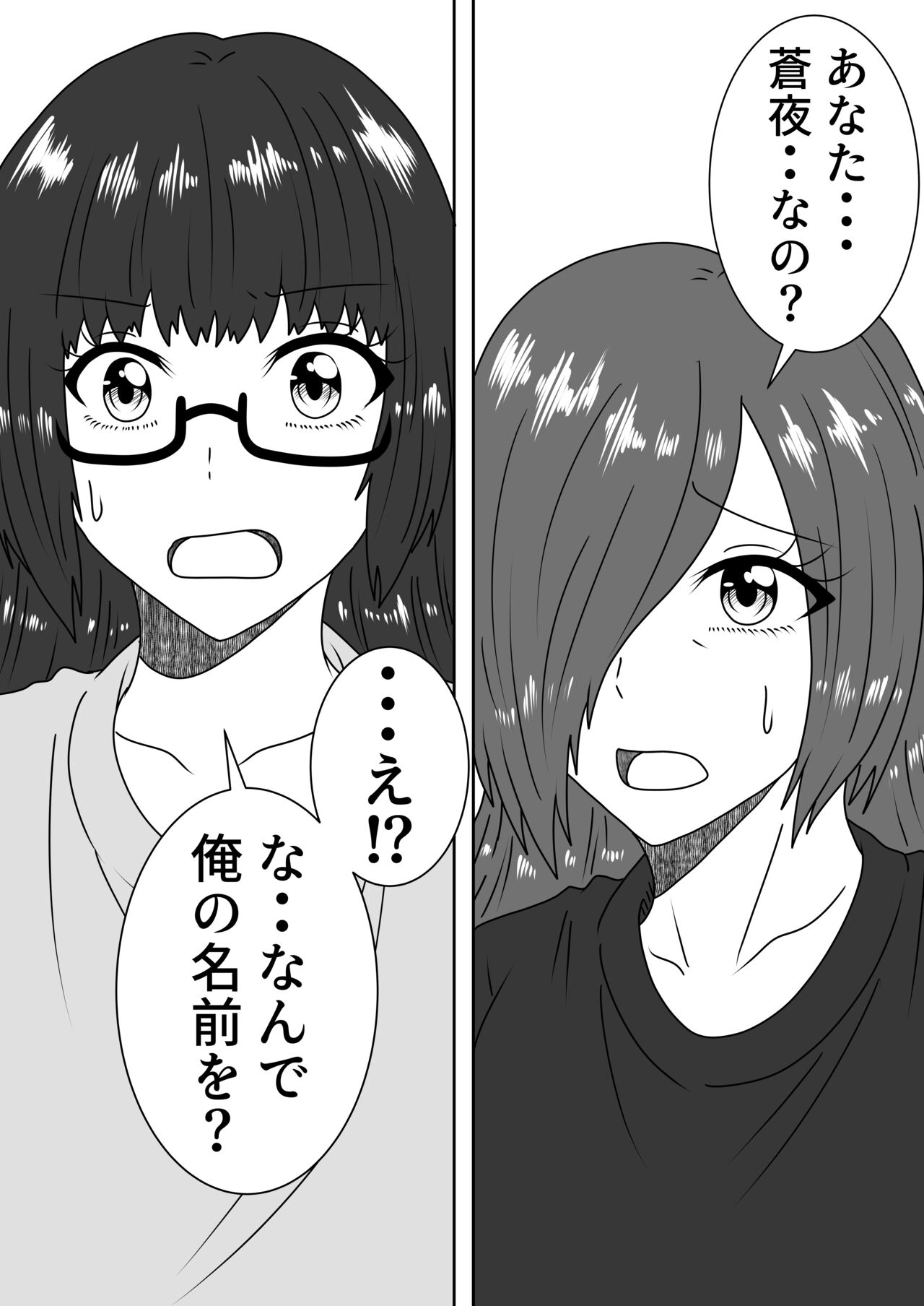 Kanawanakatta  Ryouomoi page 11 full