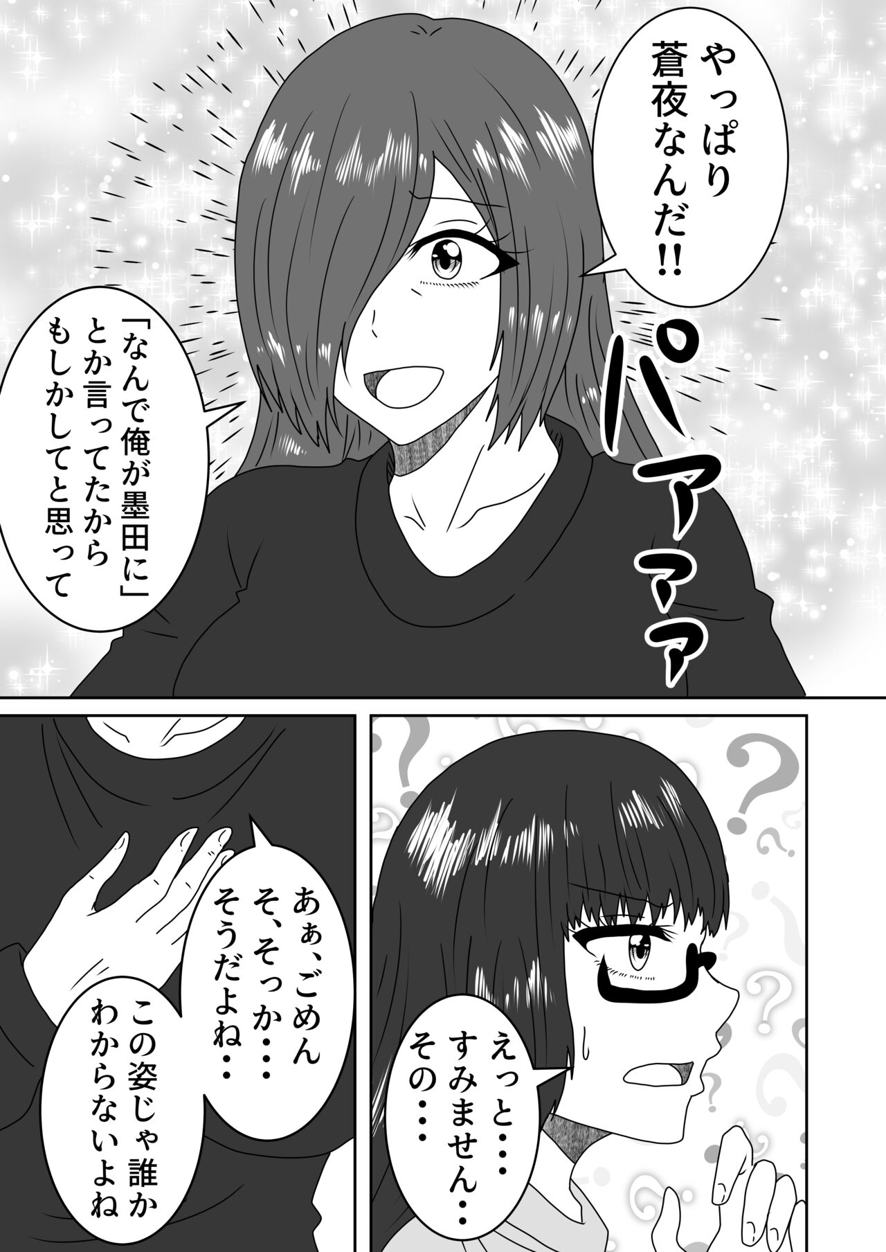 Kanawanakatta  Ryouomoi page 12 full