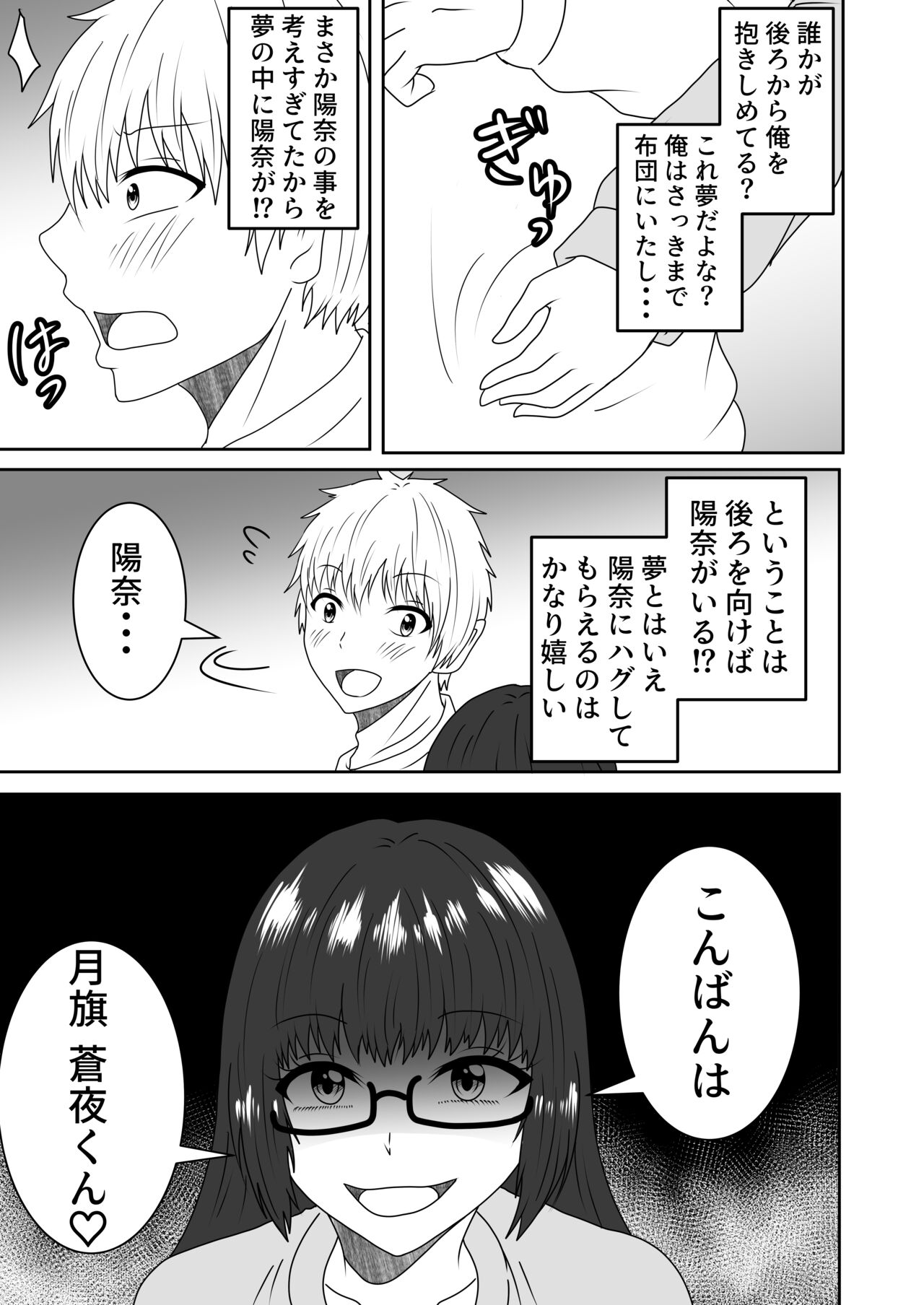 Kanawanakatta  Ryouomoi page 6 full