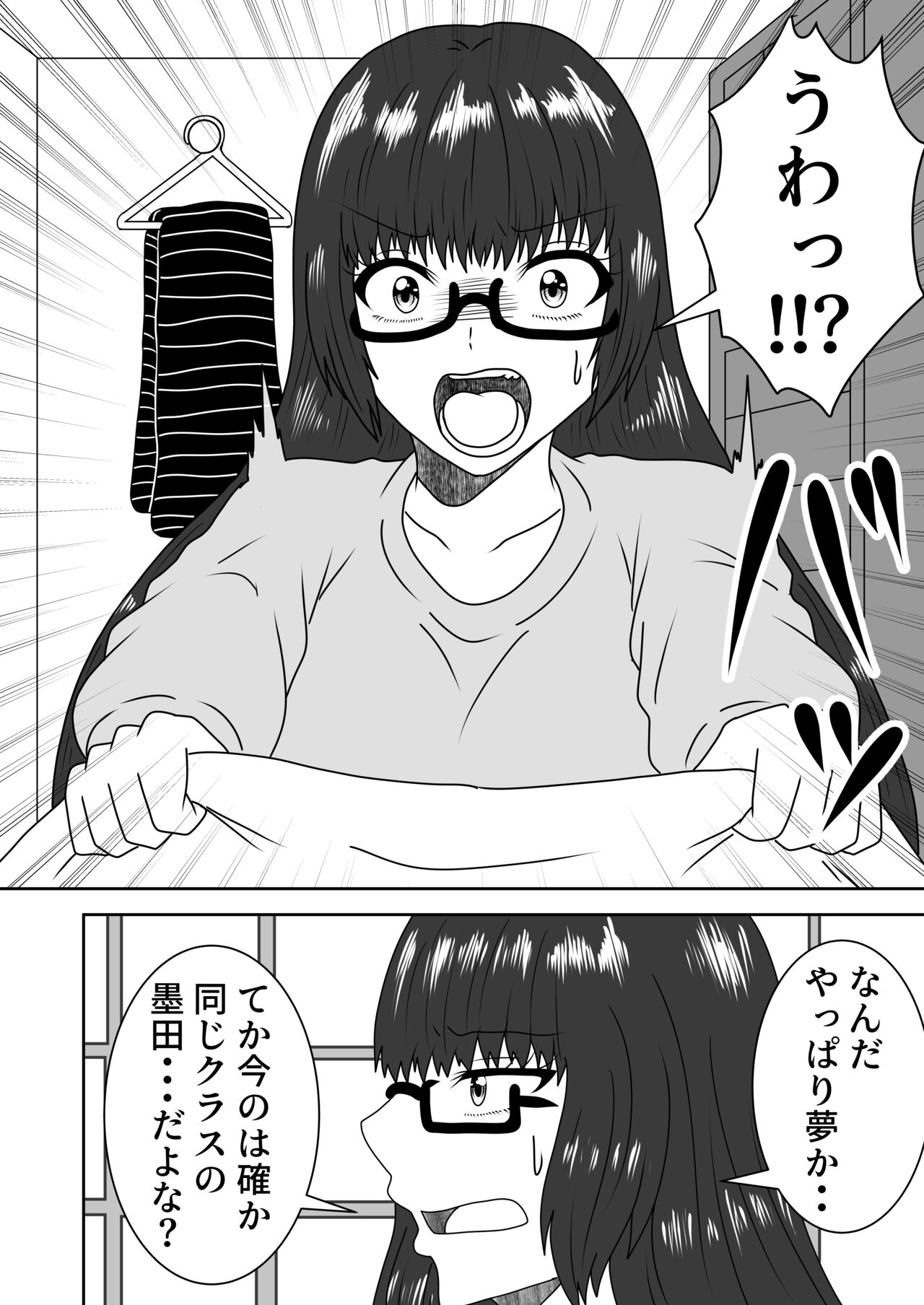 Kanawanakatta  Ryouomoi page 7 full