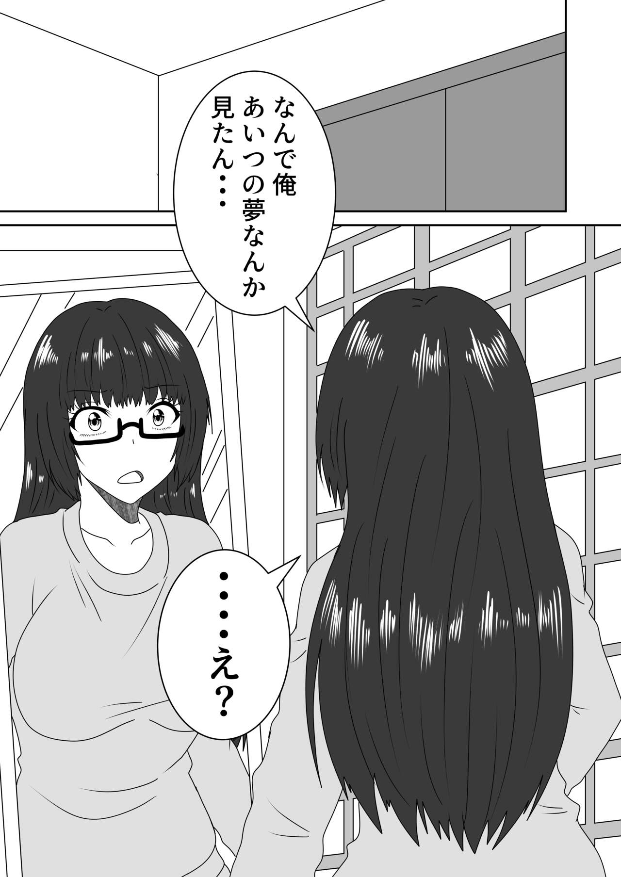 Kanawanakatta  Ryouomoi page 8 full