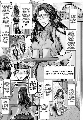 [Takei Tsukasa] Doukyuusei no Hahaoya wa Moto AV Joyuu deshita | My Classmate's Mother Used To Be An AV Actress (COMIC Tsuyahime Vol. 002) [English] [Bamboozalator] [Digital] cover