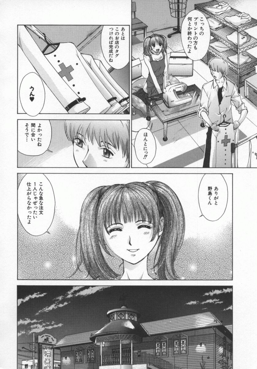 Koganeiro Butai 5 page 11 full