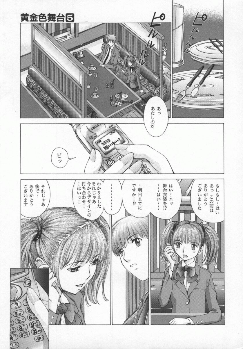 Koganeiro Butai 5 page 12 full