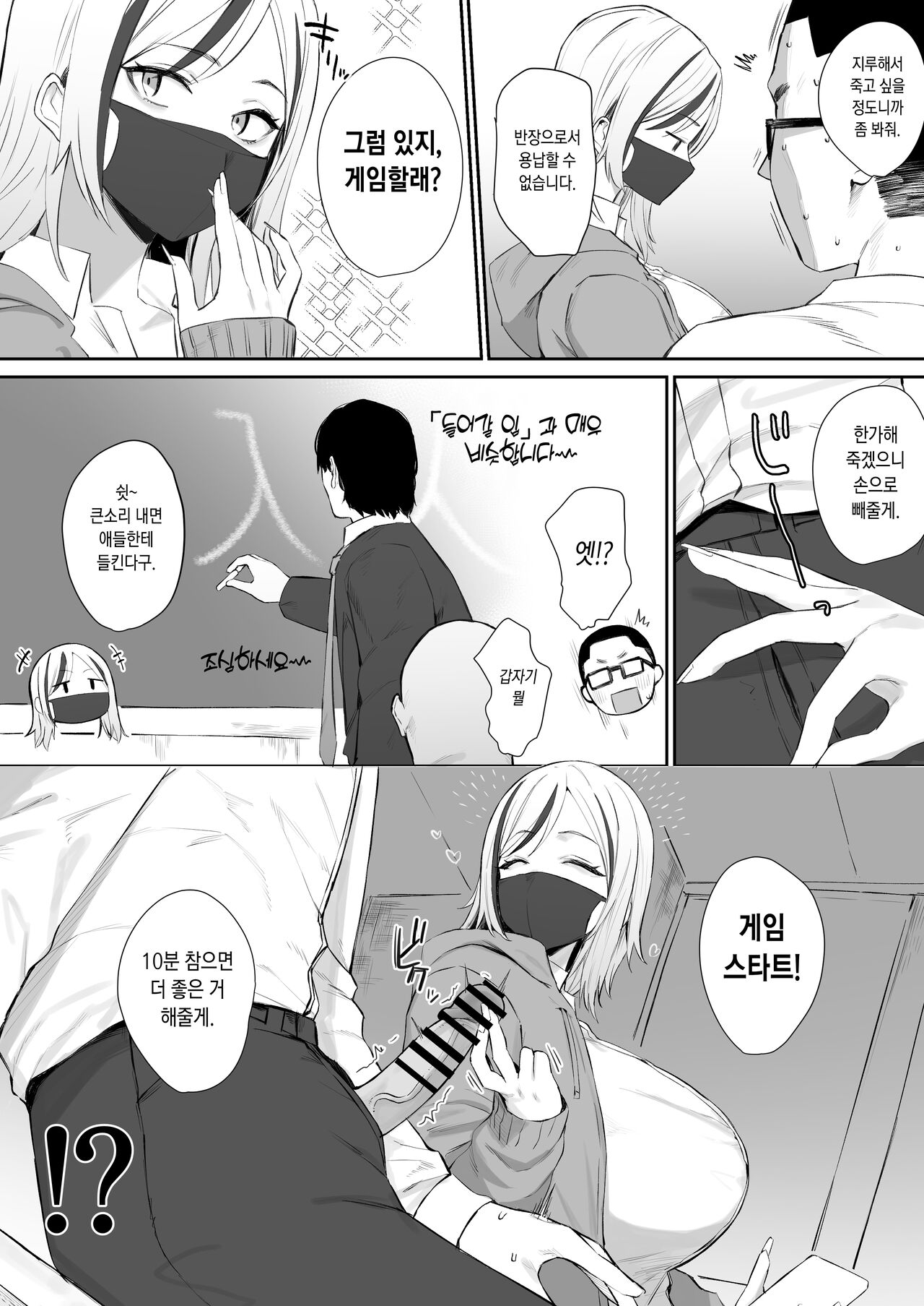 Smartphone Fiddling Gal page 2 full